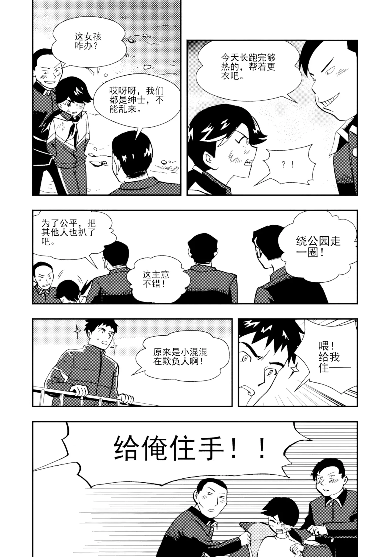 [ZCloud]Audience with Her Majesty the Queen II Vol. 2 | All Hail Empress Her Majesty II[Chinese] [upscaled] Page 216