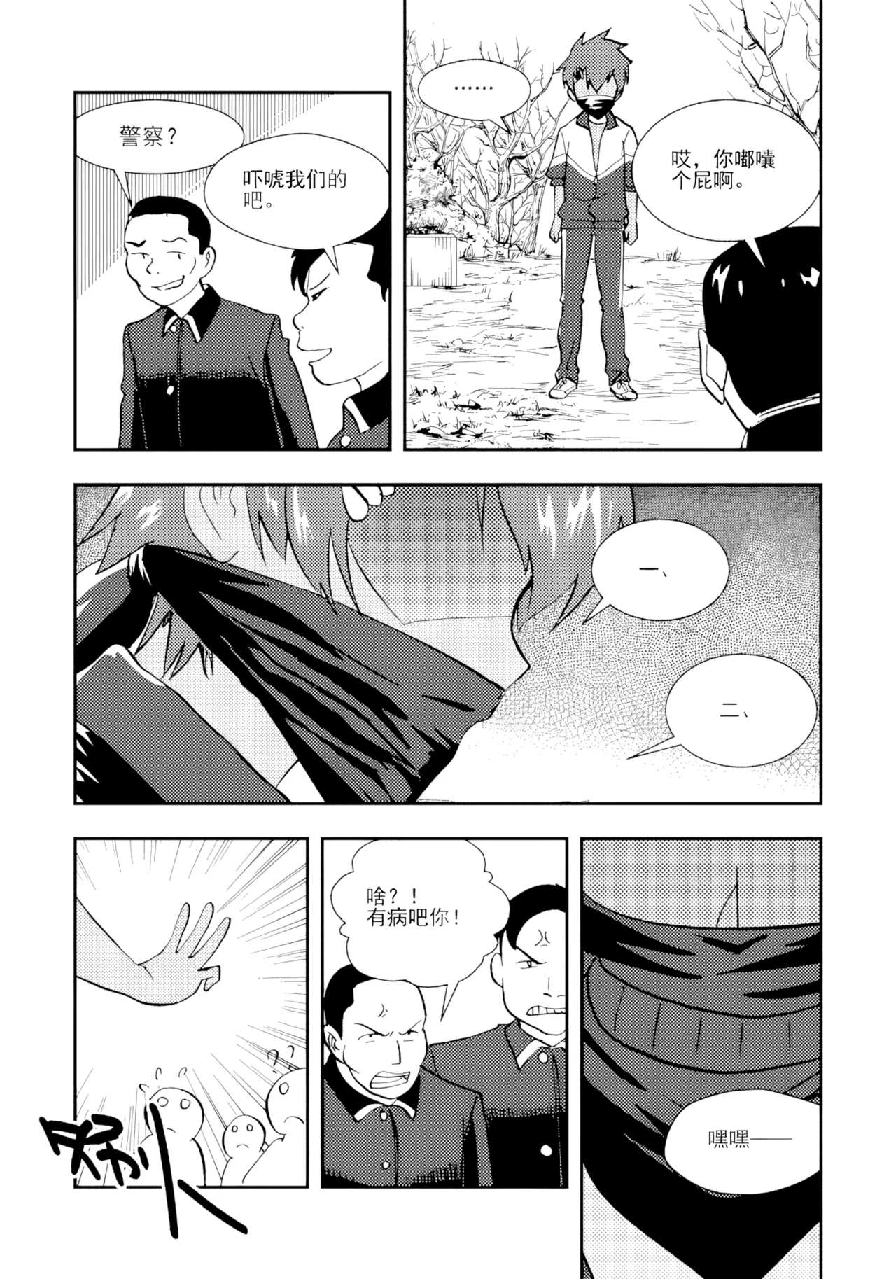 [ZCloud]Audience with Her Majesty the Queen II Vol. 2 | All Hail Empress Her Majesty II[Chinese] [upscaled] Page 218