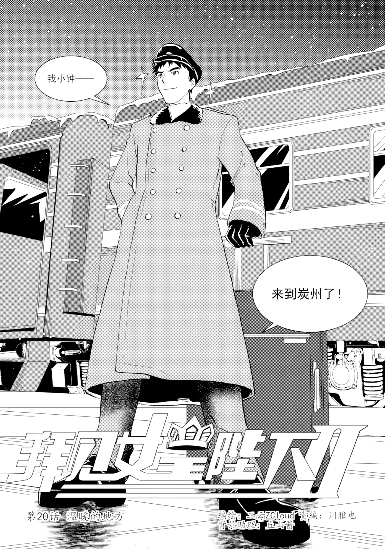 [ZCloud]Audience with Her Majesty the Queen II Vol. 2 | All Hail Empress Her Majesty II[Chinese] [upscaled] Page 22