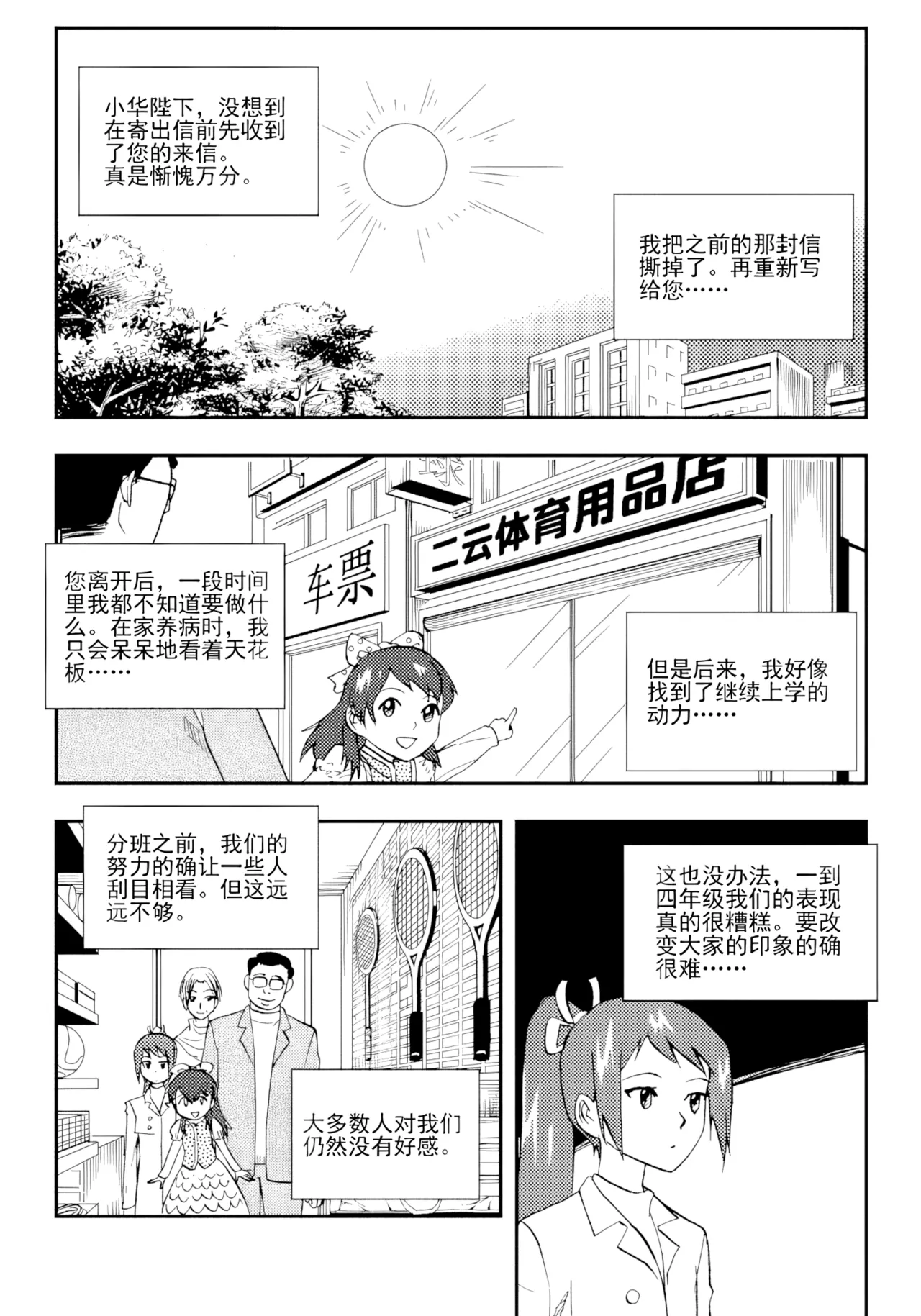 [ZCloud]Audience with Her Majesty the Queen II Vol. 2 | All Hail Empress Her Majesty II[Chinese] [upscaled] Page 222