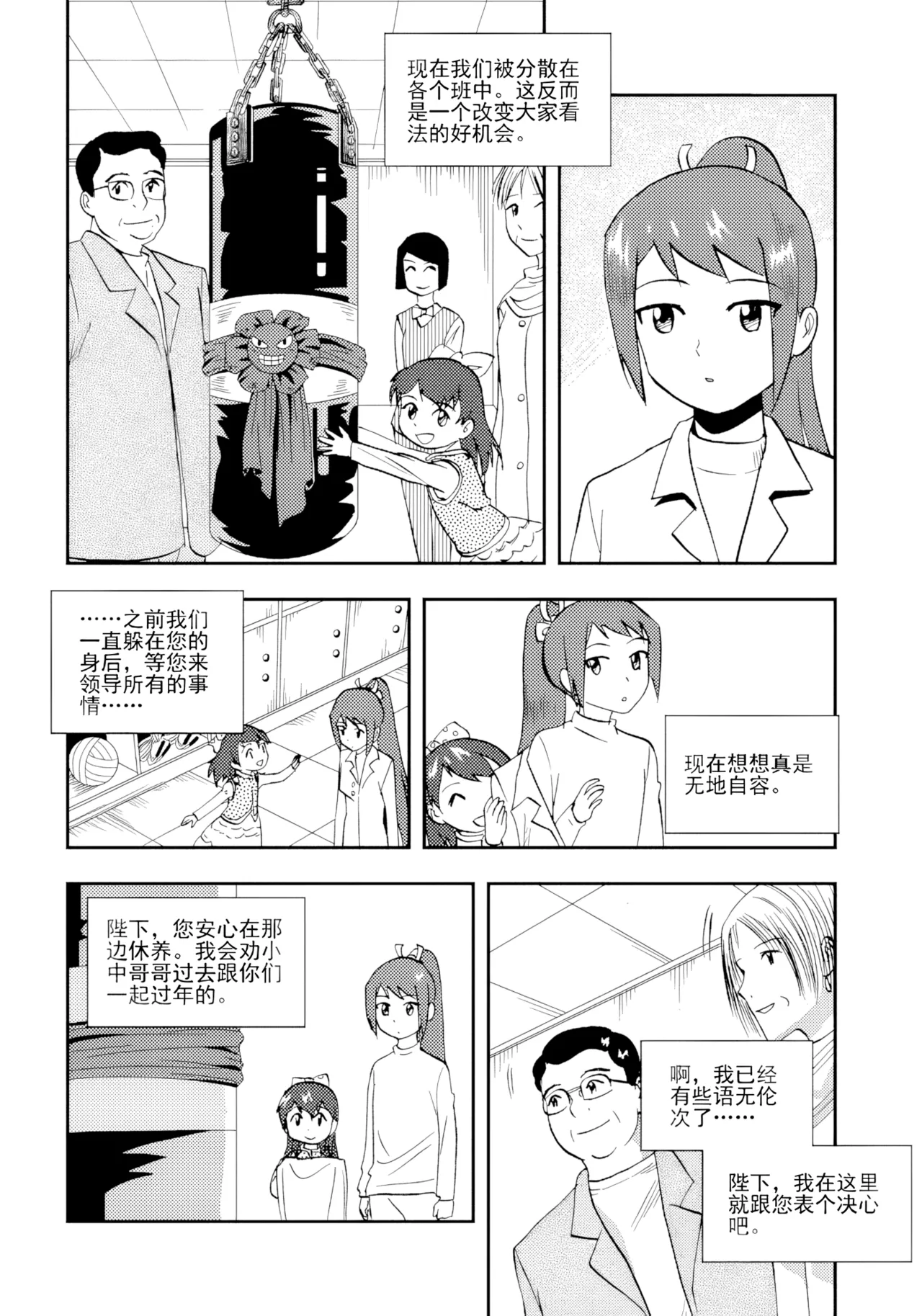 [ZCloud]Audience with Her Majesty the Queen II Vol. 2 | All Hail Empress Her Majesty II[Chinese] [upscaled] Page 223