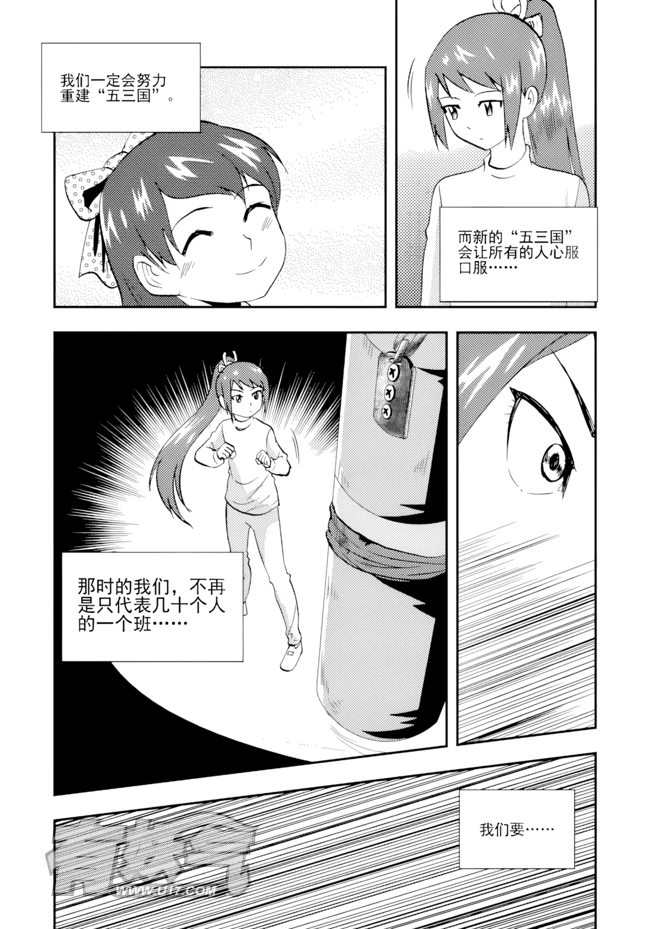 [ZCloud]Audience with Her Majesty the Queen II Vol. 2 | All Hail Empress Her Majesty II[Chinese] [upscaled] Page 224