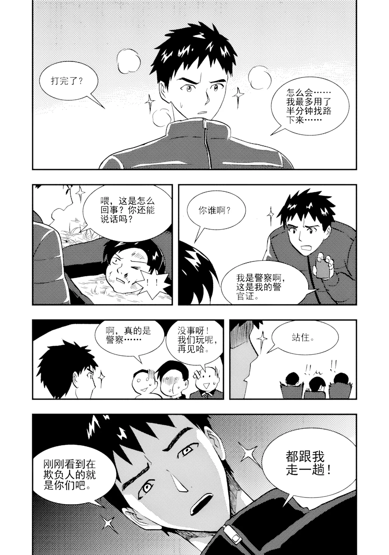 [ZCloud]Audience with Her Majesty the Queen II Vol. 2 | All Hail Empress Her Majesty II[Chinese] [upscaled] Page 226
