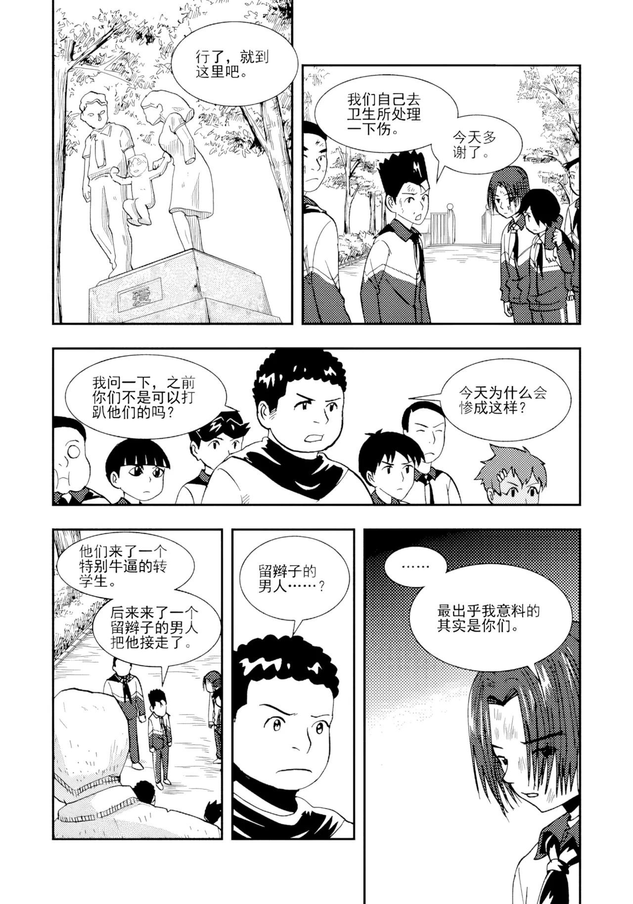 [ZCloud]Audience with Her Majesty the Queen II Vol. 2 | All Hail Empress Her Majesty II[Chinese] [upscaled] Page 227