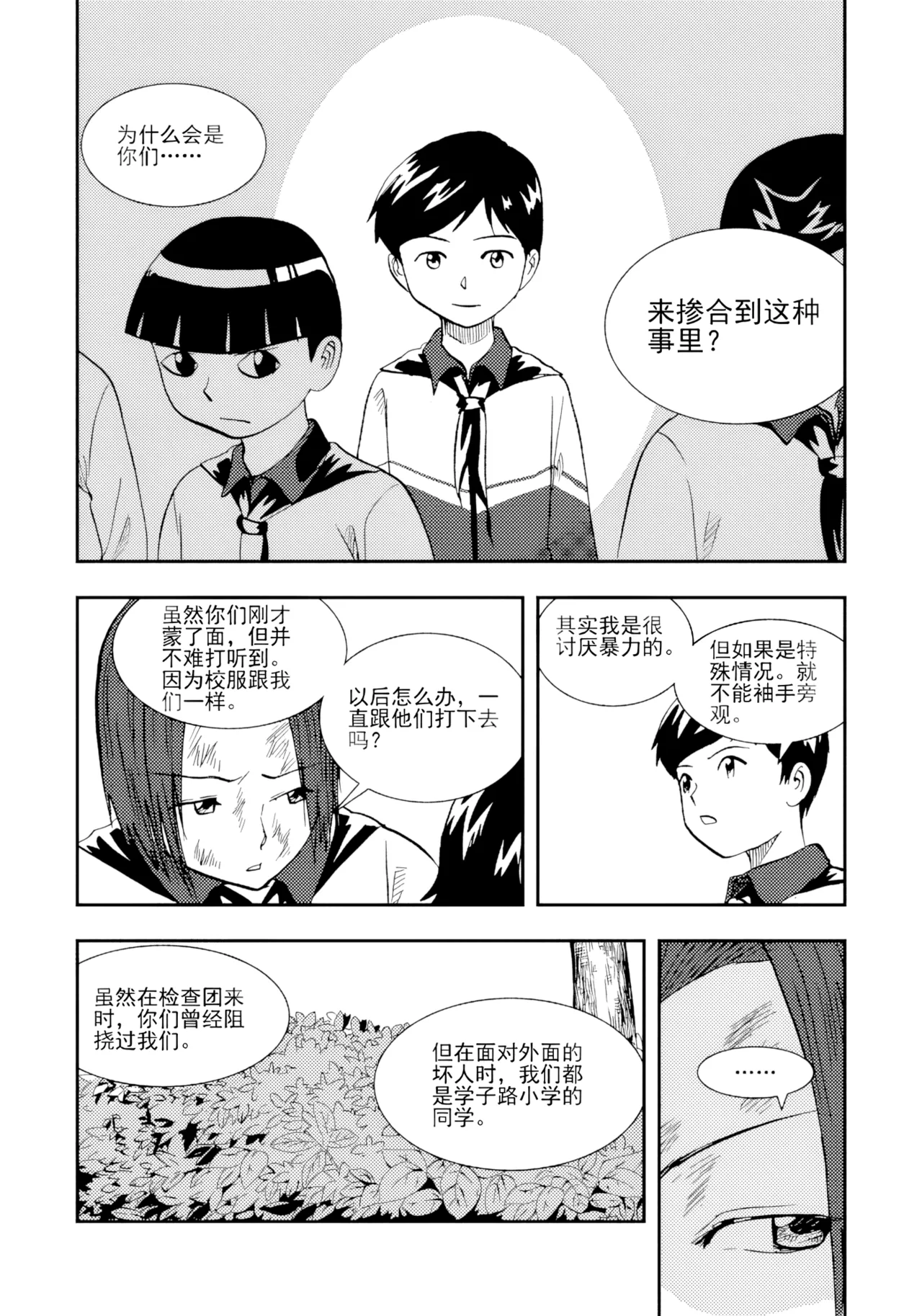 [ZCloud]Audience with Her Majesty the Queen II Vol. 2 | All Hail Empress Her Majesty II[Chinese] [upscaled] Page 228