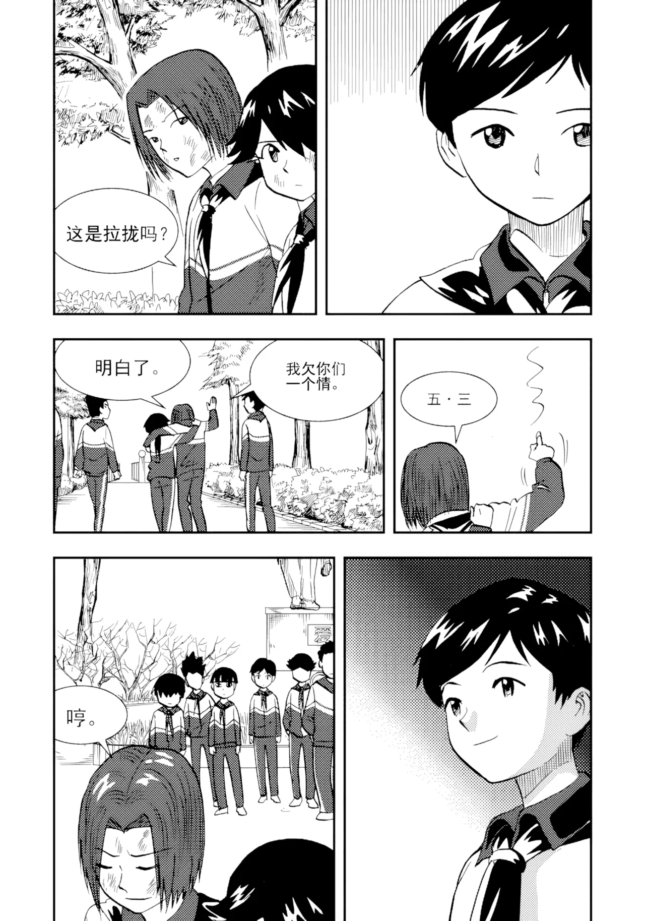 [ZCloud]Audience with Her Majesty the Queen II Vol. 2 | All Hail Empress Her Majesty II[Chinese] [upscaled] Page 229