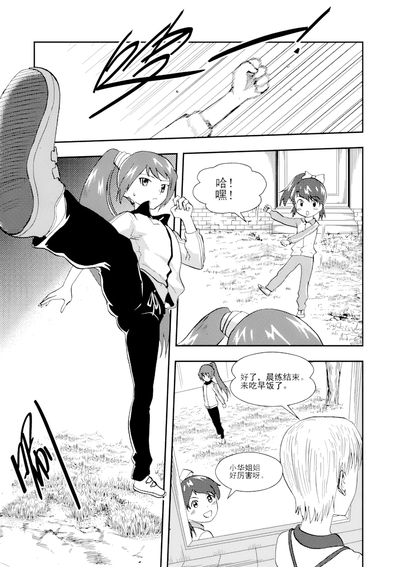 [ZCloud]Audience with Her Majesty the Queen II Vol. 2 | All Hail Empress Her Majesty II[Chinese] [upscaled] Page 23