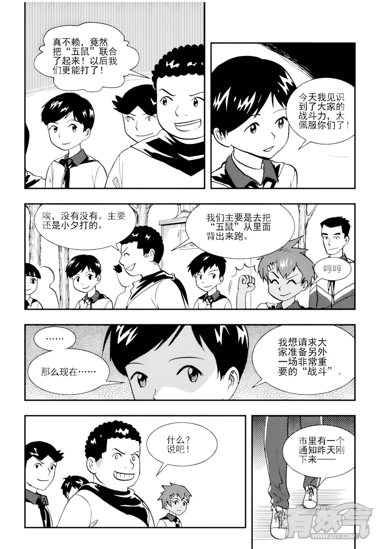[ZCloud]Audience with Her Majesty the Queen II Vol. 2 | All Hail Empress Her Majesty II[Chinese] [upscaled] Page 230