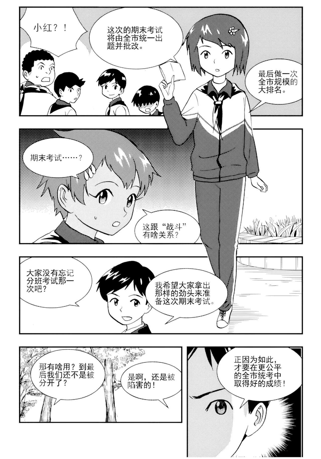 [ZCloud]Audience with Her Majesty the Queen II Vol. 2 | All Hail Empress Her Majesty II[Chinese] [upscaled] Page 231