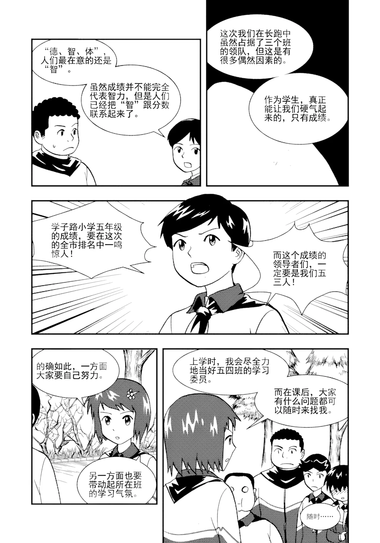 [ZCloud]Audience with Her Majesty the Queen II Vol. 2 | All Hail Empress Her Majesty II[Chinese] [upscaled] Page 232