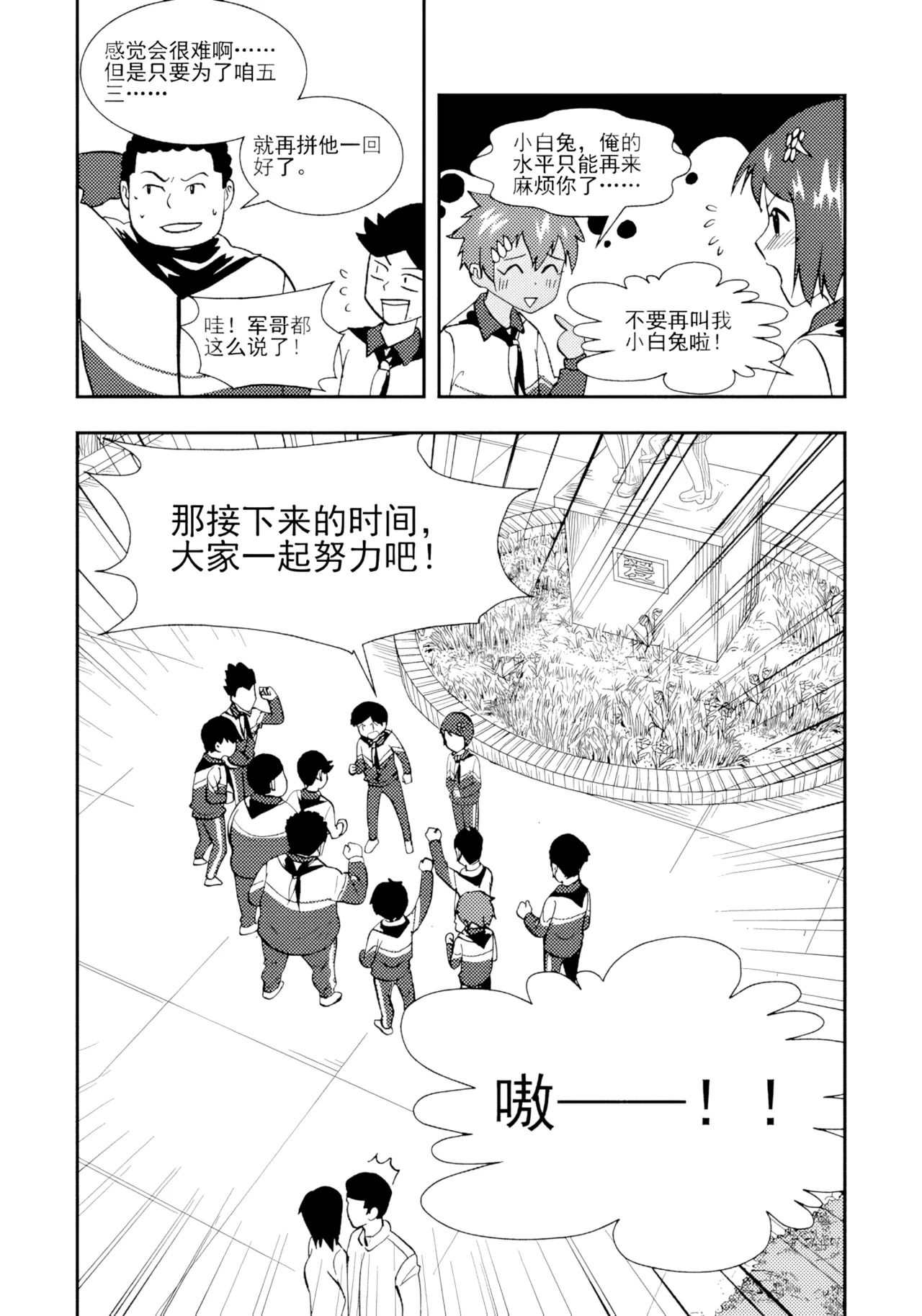 [ZCloud]Audience with Her Majesty the Queen II Vol. 2 | All Hail Empress Her Majesty II[Chinese] [upscaled] Page 233