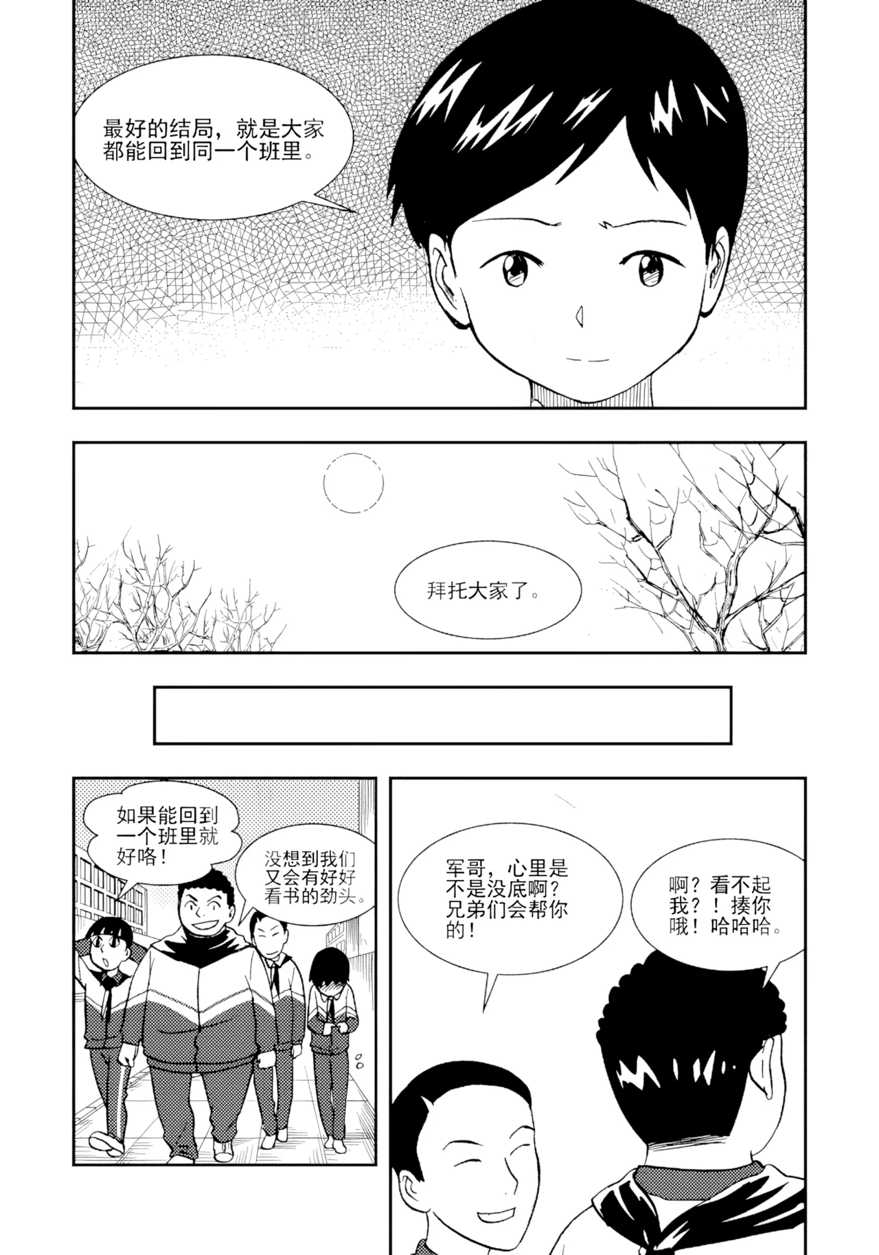 [ZCloud]Audience with Her Majesty the Queen II Vol. 2 | All Hail Empress Her Majesty II[Chinese] [upscaled] Page 234