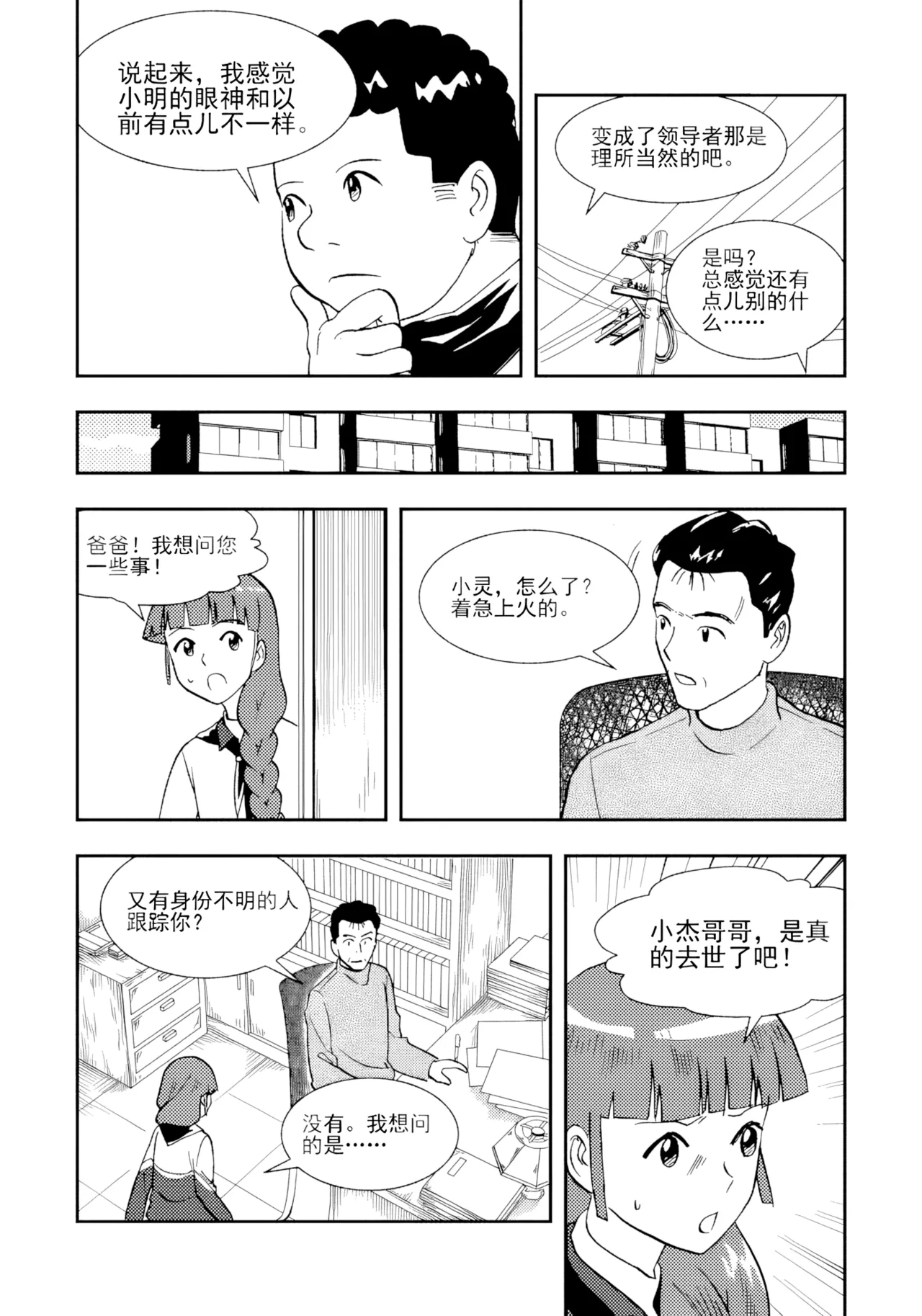 [ZCloud]Audience with Her Majesty the Queen II Vol. 2 | All Hail Empress Her Majesty II[Chinese] [upscaled] Page 235