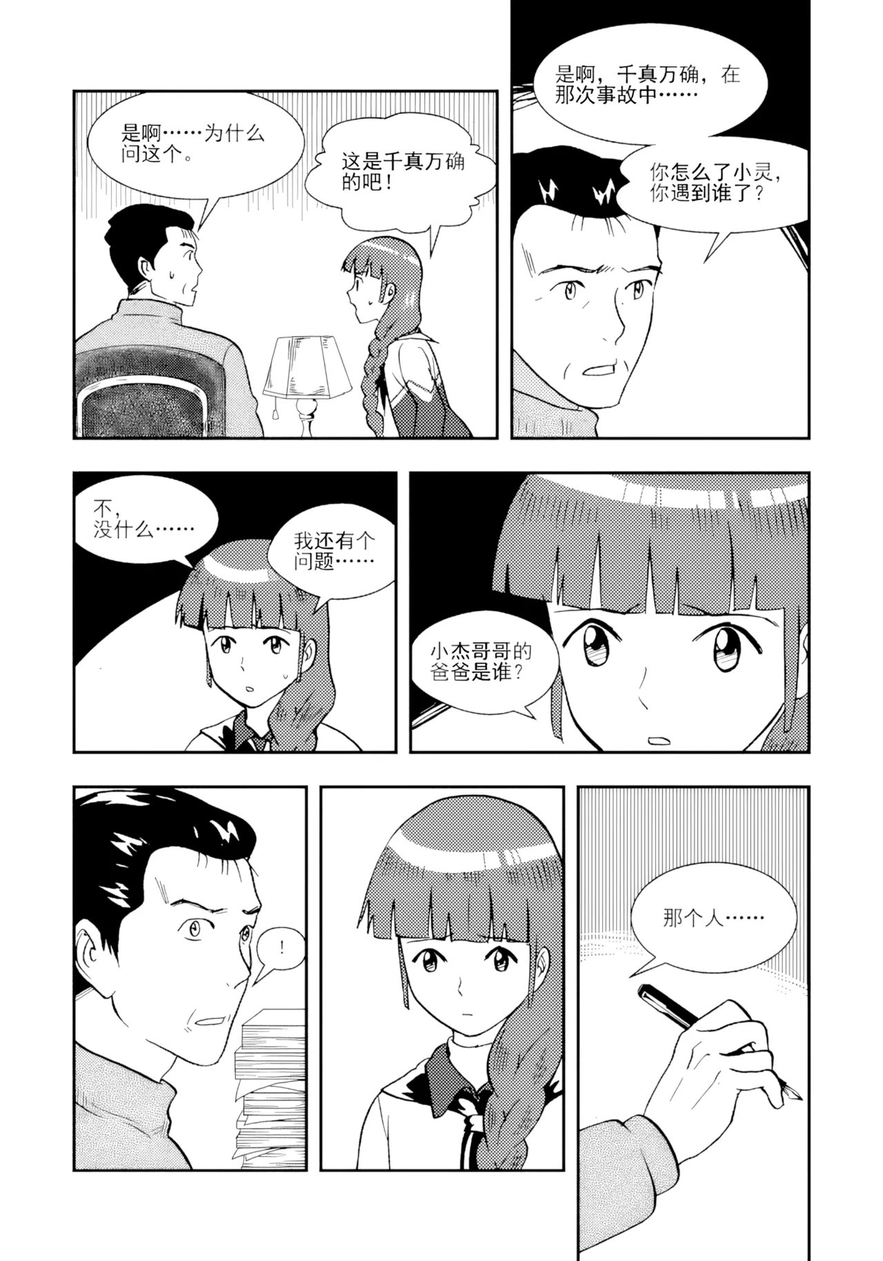 [ZCloud]Audience with Her Majesty the Queen II Vol. 2 | All Hail Empress Her Majesty II[Chinese] [upscaled] Page 236