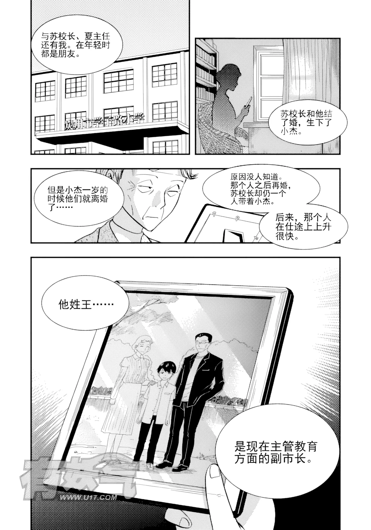 [ZCloud]Audience with Her Majesty the Queen II Vol. 2 | All Hail Empress Her Majesty II[Chinese] [upscaled] Page 237