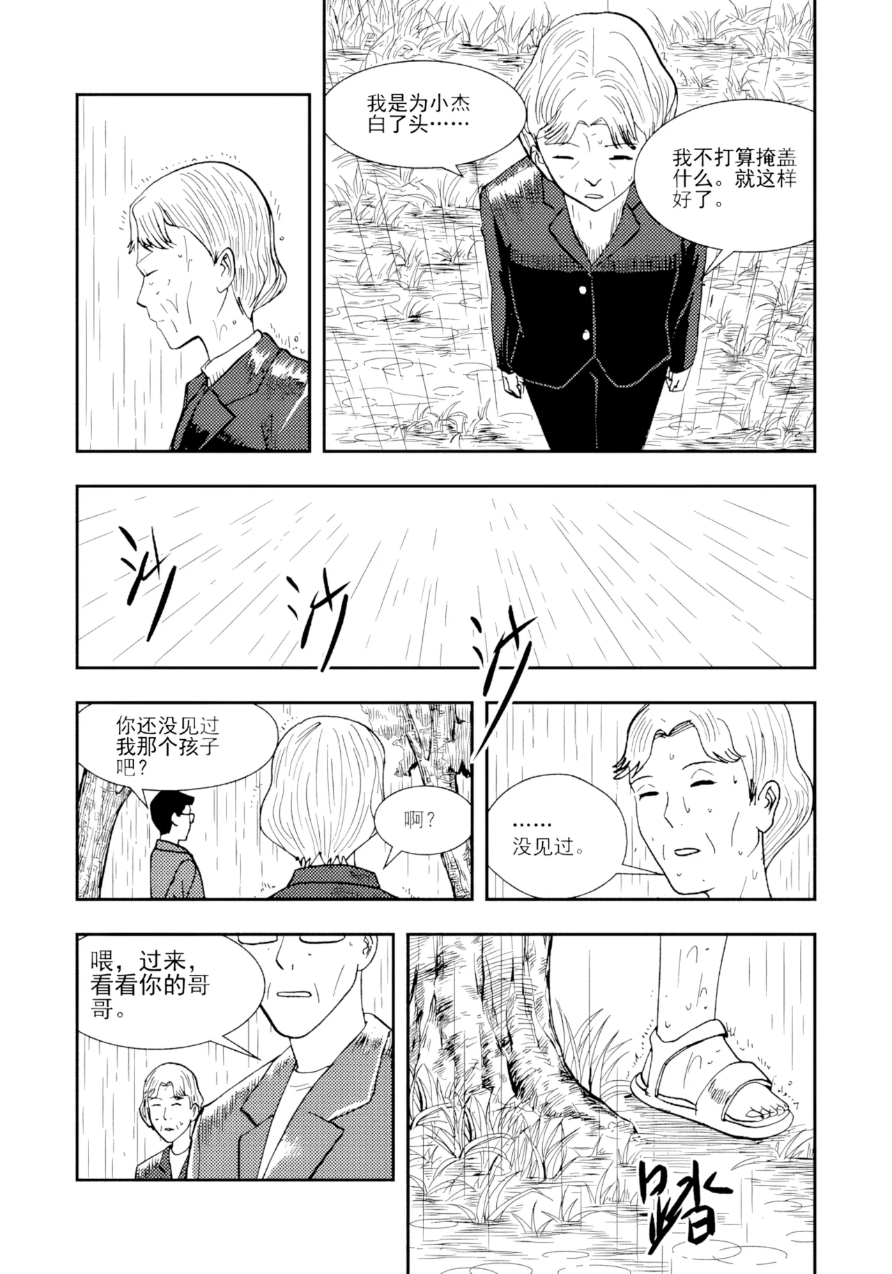 [ZCloud]Audience with Her Majesty the Queen II Vol. 2 | All Hail Empress Her Majesty II[Chinese] [upscaled] Page 239