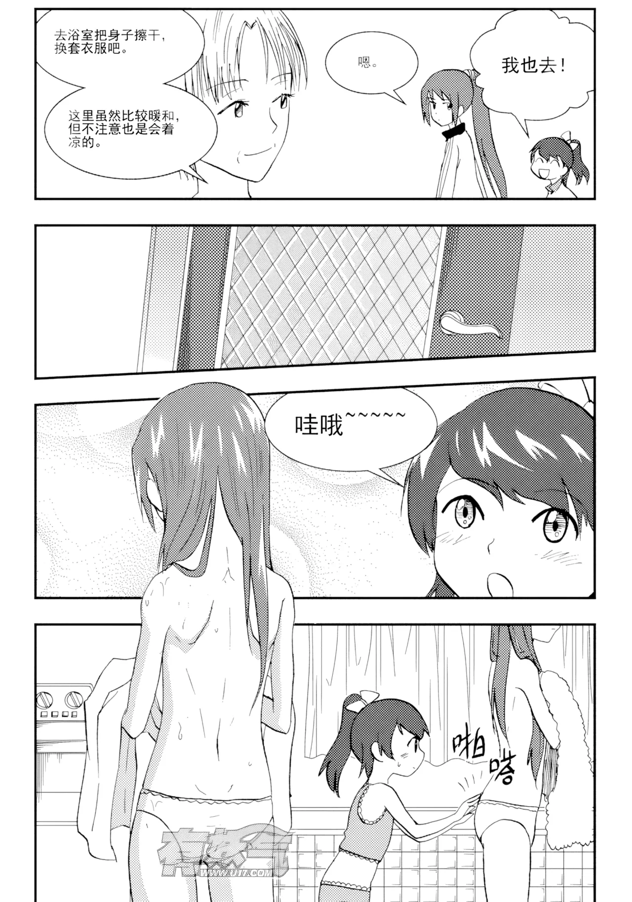 [ZCloud]Audience with Her Majesty the Queen II Vol. 2 | All Hail Empress Her Majesty II[Chinese] [upscaled] Page 24