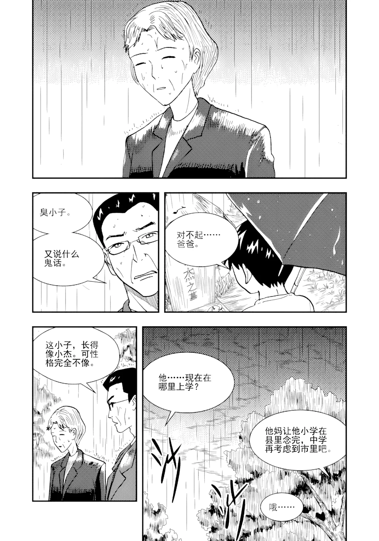 [ZCloud]Audience with Her Majesty the Queen II Vol. 2 | All Hail Empress Her Majesty II[Chinese] [upscaled] Page 242
