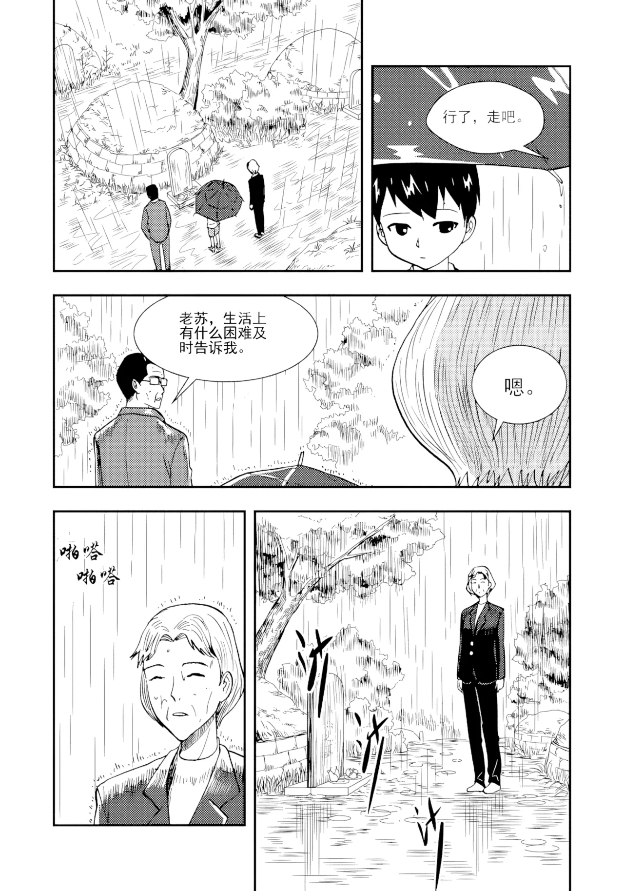 [ZCloud]Audience with Her Majesty the Queen II Vol. 2 | All Hail Empress Her Majesty II[Chinese] [upscaled] Page 243