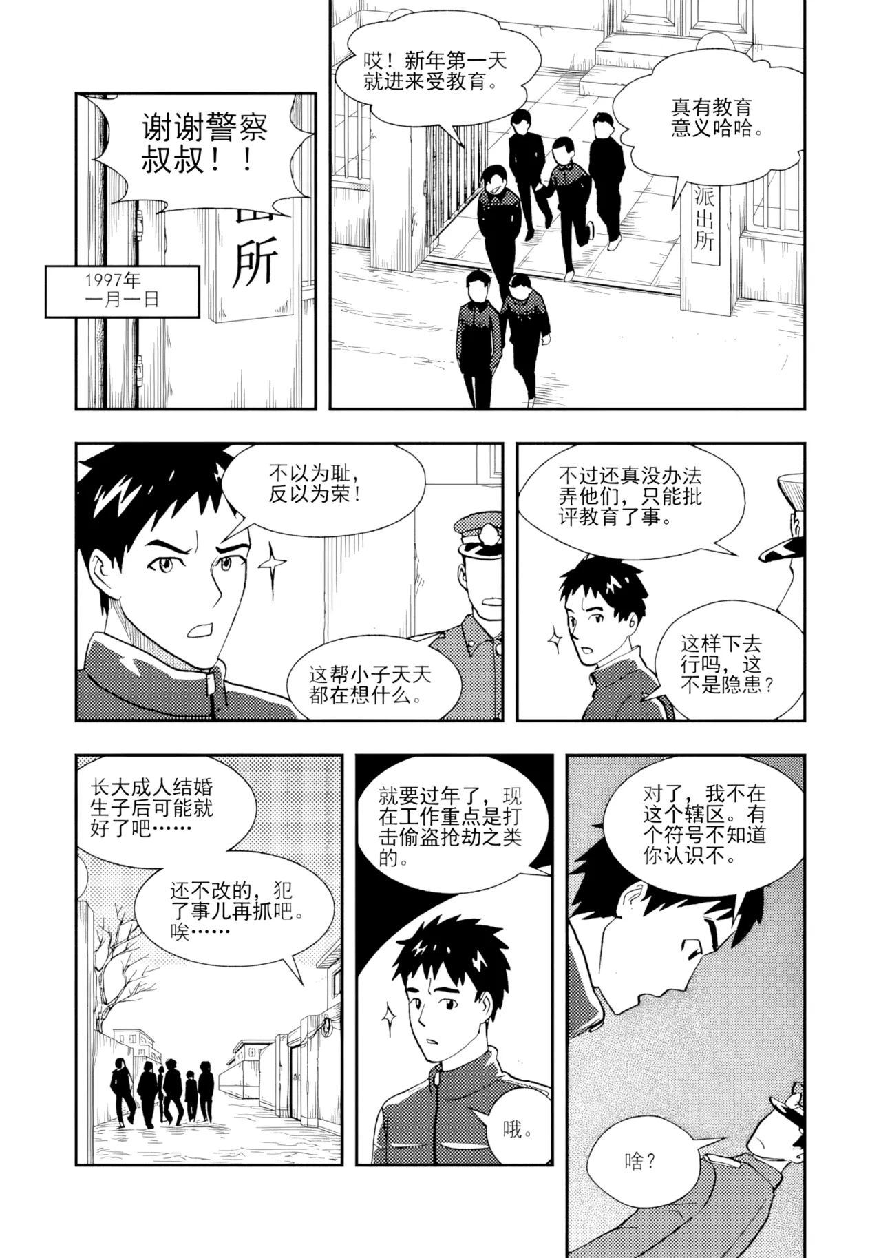 [ZCloud]Audience with Her Majesty the Queen II Vol. 2 | All Hail Empress Her Majesty II[Chinese] [upscaled] Page 244