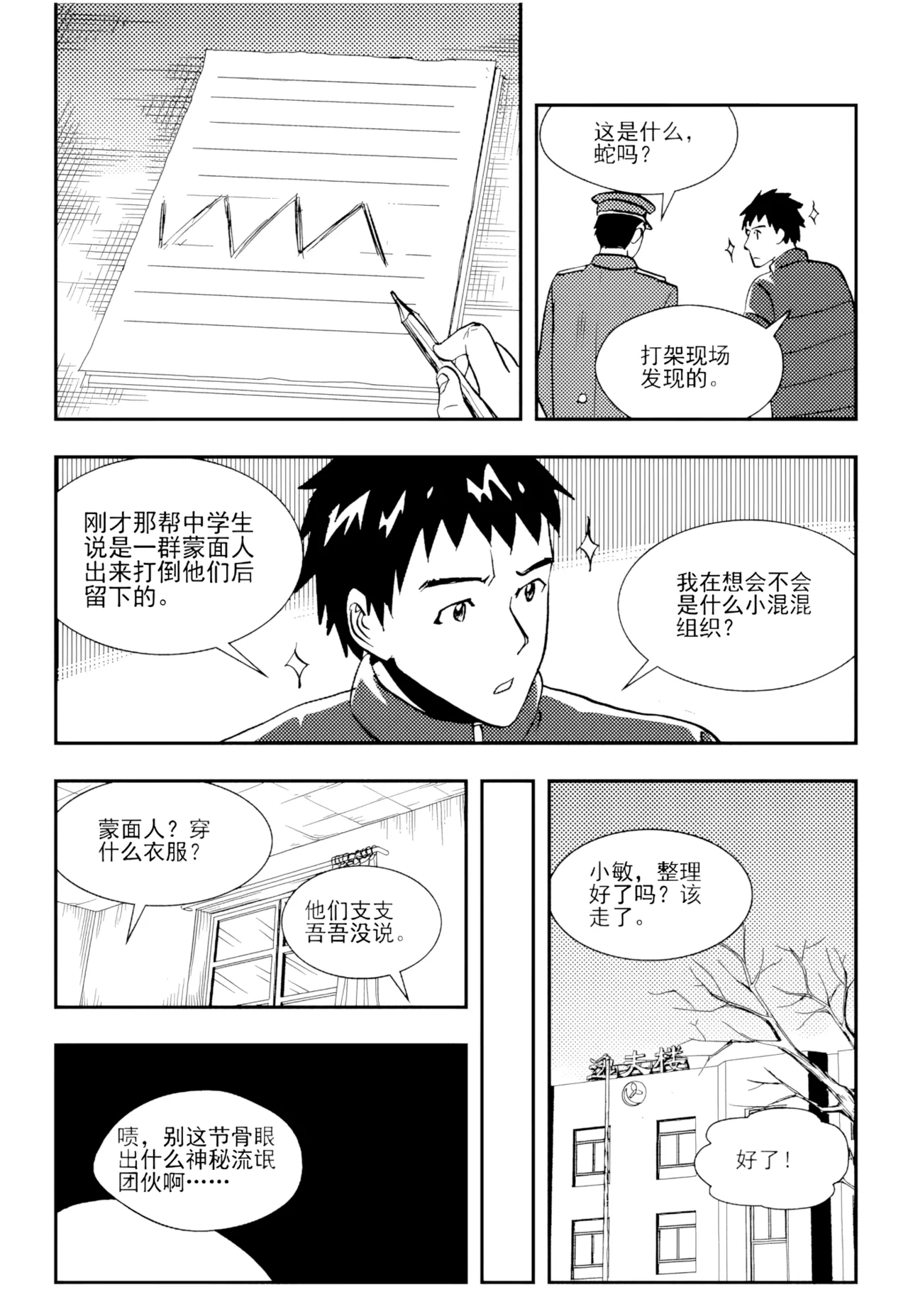 [ZCloud]Audience with Her Majesty the Queen II Vol. 2 | All Hail Empress Her Majesty II[Chinese] [upscaled] Page 245