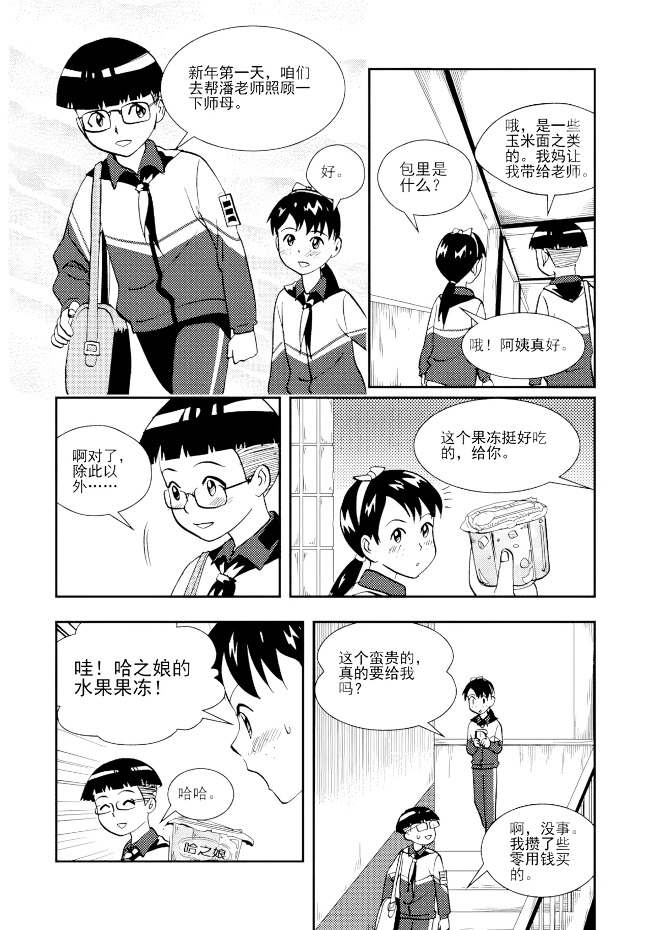 [ZCloud]Audience with Her Majesty the Queen II Vol. 2 | All Hail Empress Her Majesty II[Chinese] [upscaled] Page 246