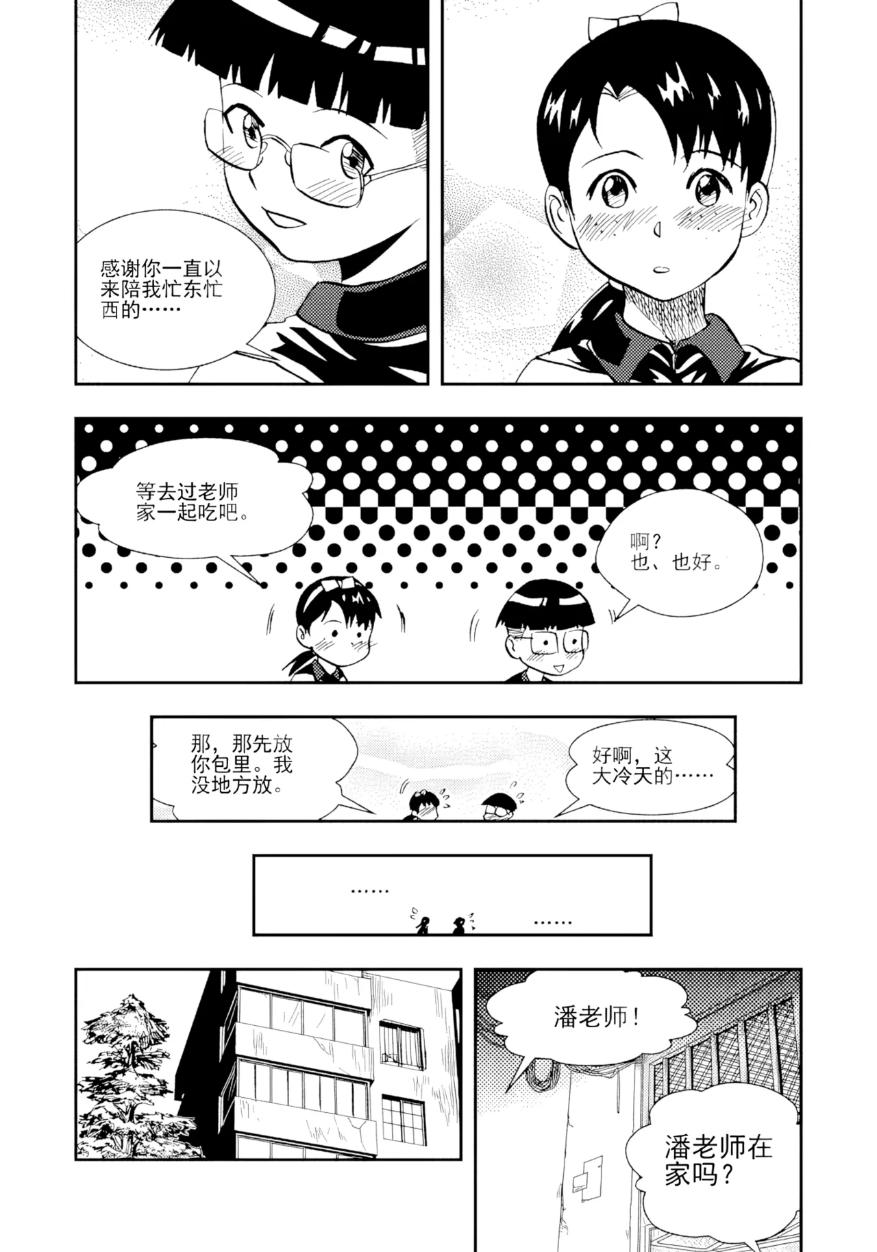 [ZCloud]Audience with Her Majesty the Queen II Vol. 2 | All Hail Empress Her Majesty II[Chinese] [upscaled] Page 247