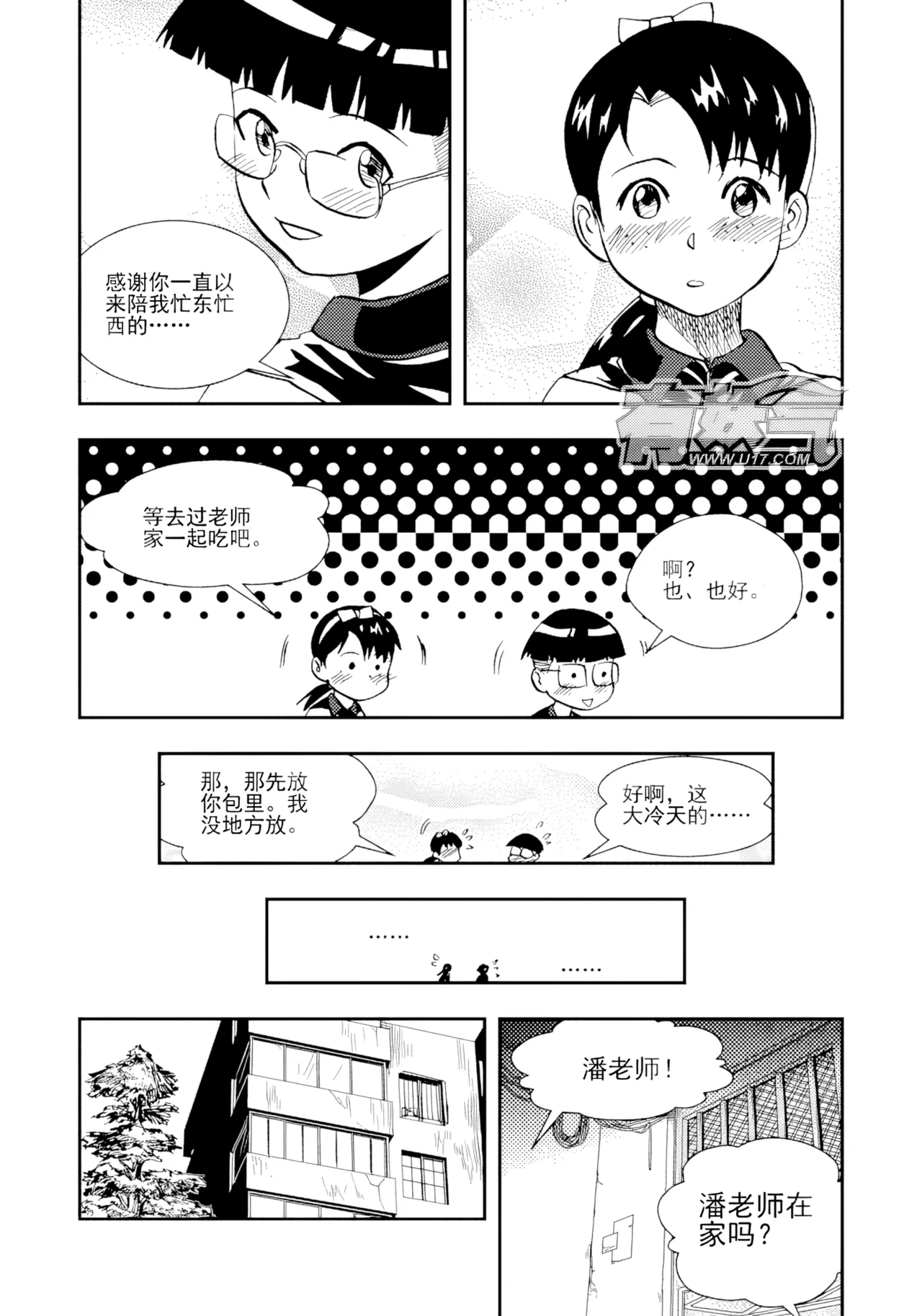 [ZCloud]Audience with Her Majesty the Queen II Vol. 2 | All Hail Empress Her Majesty II[Chinese] [upscaled] Page 249