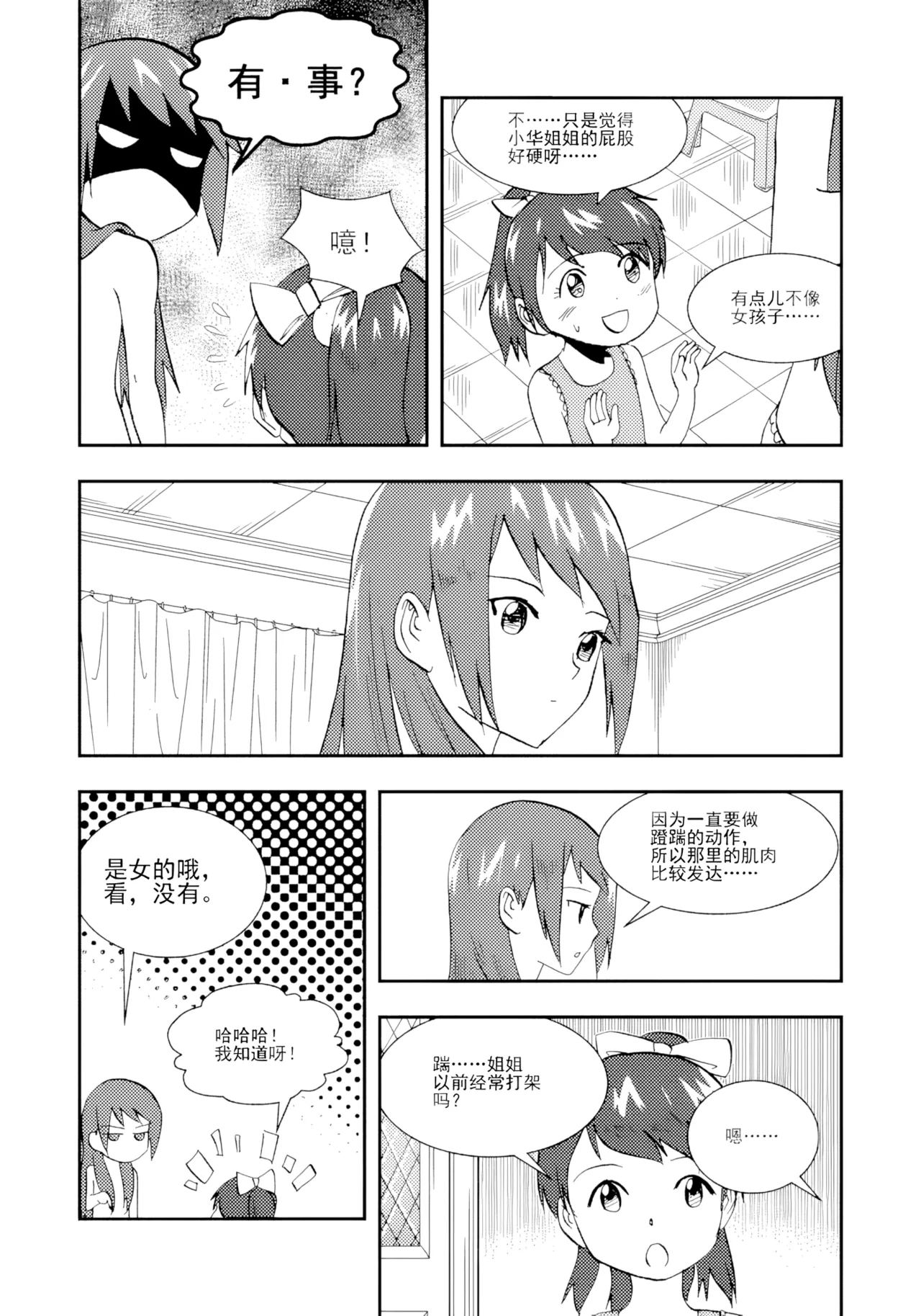 [ZCloud]Audience with Her Majesty the Queen II Vol. 2 | All Hail Empress Her Majesty II[Chinese] [upscaled] Page 25