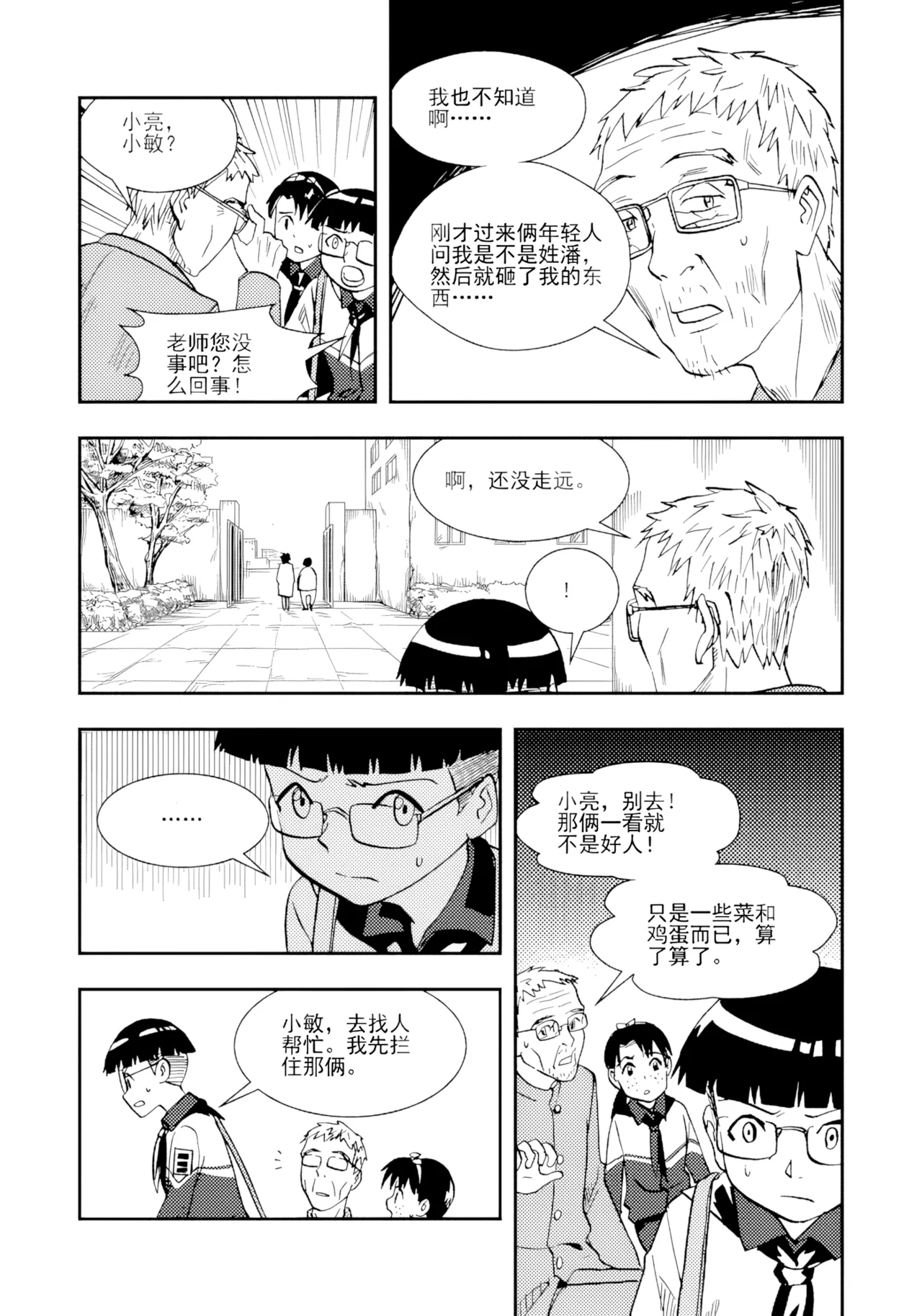 [ZCloud]Audience with Her Majesty the Queen II Vol. 2 | All Hail Empress Her Majesty II[Chinese] [upscaled] Page 250