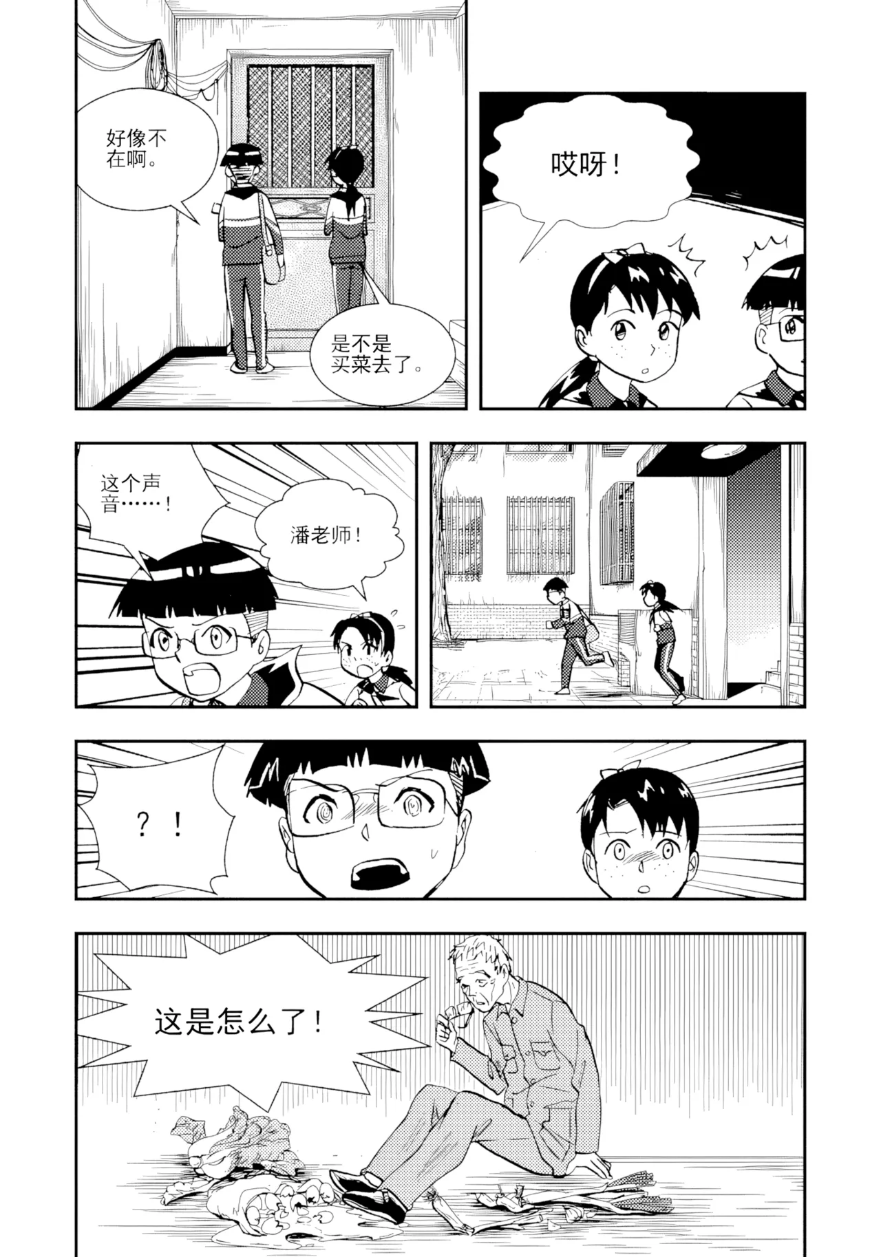 [ZCloud]Audience with Her Majesty the Queen II Vol. 2 | All Hail Empress Her Majesty II[Chinese] [upscaled] Page 251