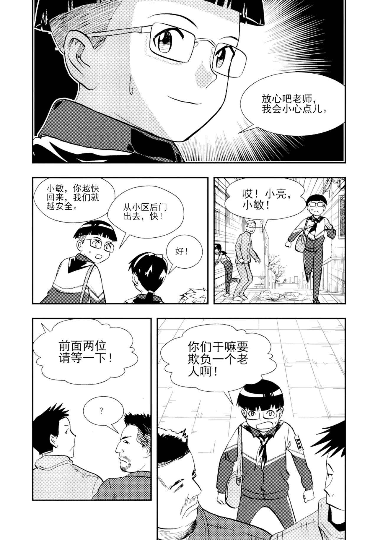 [ZCloud]Audience with Her Majesty the Queen II Vol. 2 | All Hail Empress Her Majesty II[Chinese] [upscaled] Page 252