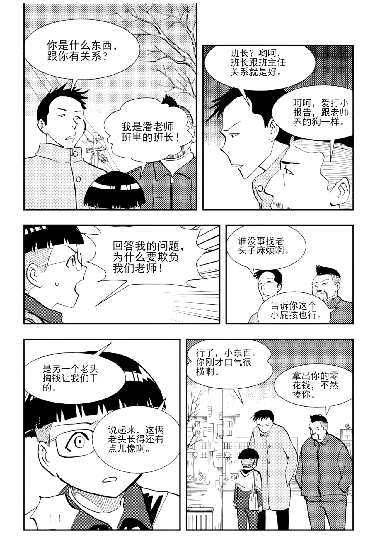 [ZCloud]Audience with Her Majesty the Queen II Vol. 2 | All Hail Empress Her Majesty II[Chinese] [upscaled] Page 254