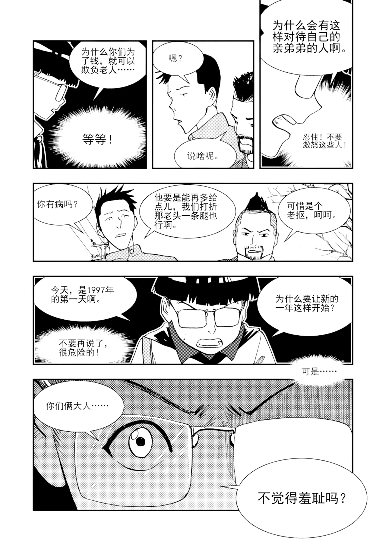 [ZCloud]Audience with Her Majesty the Queen II Vol. 2 | All Hail Empress Her Majesty II[Chinese] [upscaled] Page 255