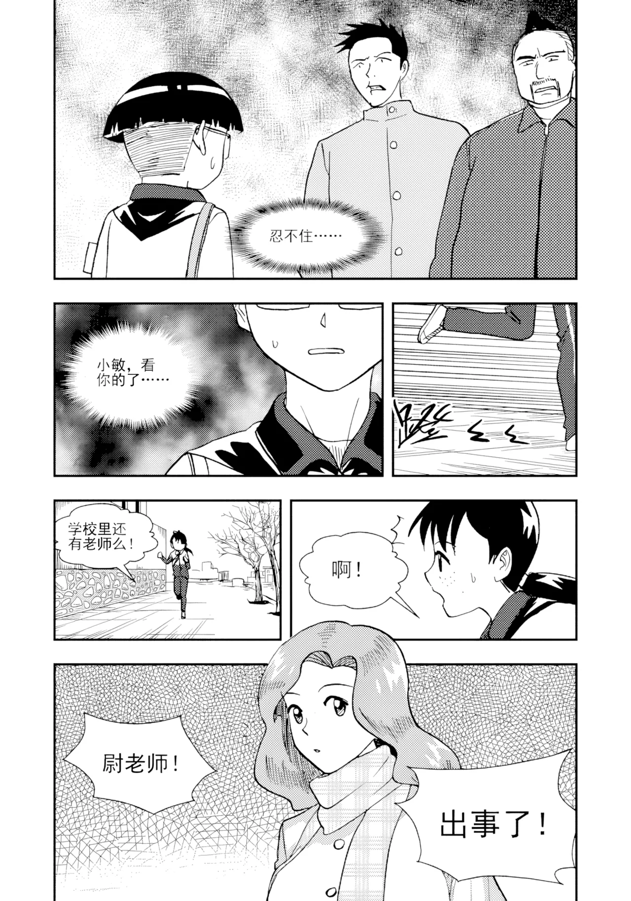 [ZCloud]Audience with Her Majesty the Queen II Vol. 2 | All Hail Empress Her Majesty II[Chinese] [upscaled] Page 256