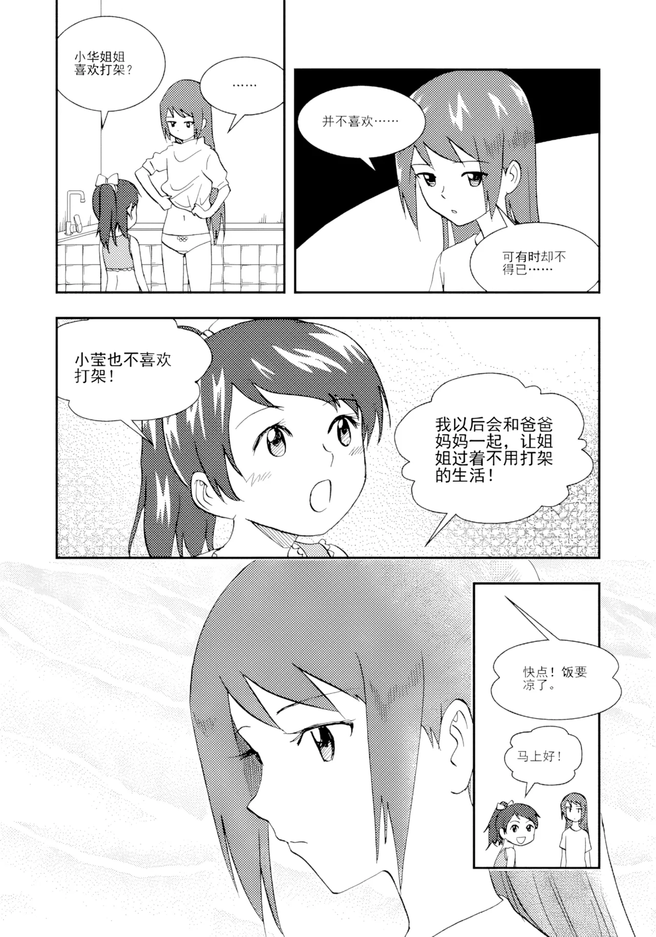 [ZCloud]Audience with Her Majesty the Queen II Vol. 2 | All Hail Empress Her Majesty II[Chinese] [upscaled] Page 26