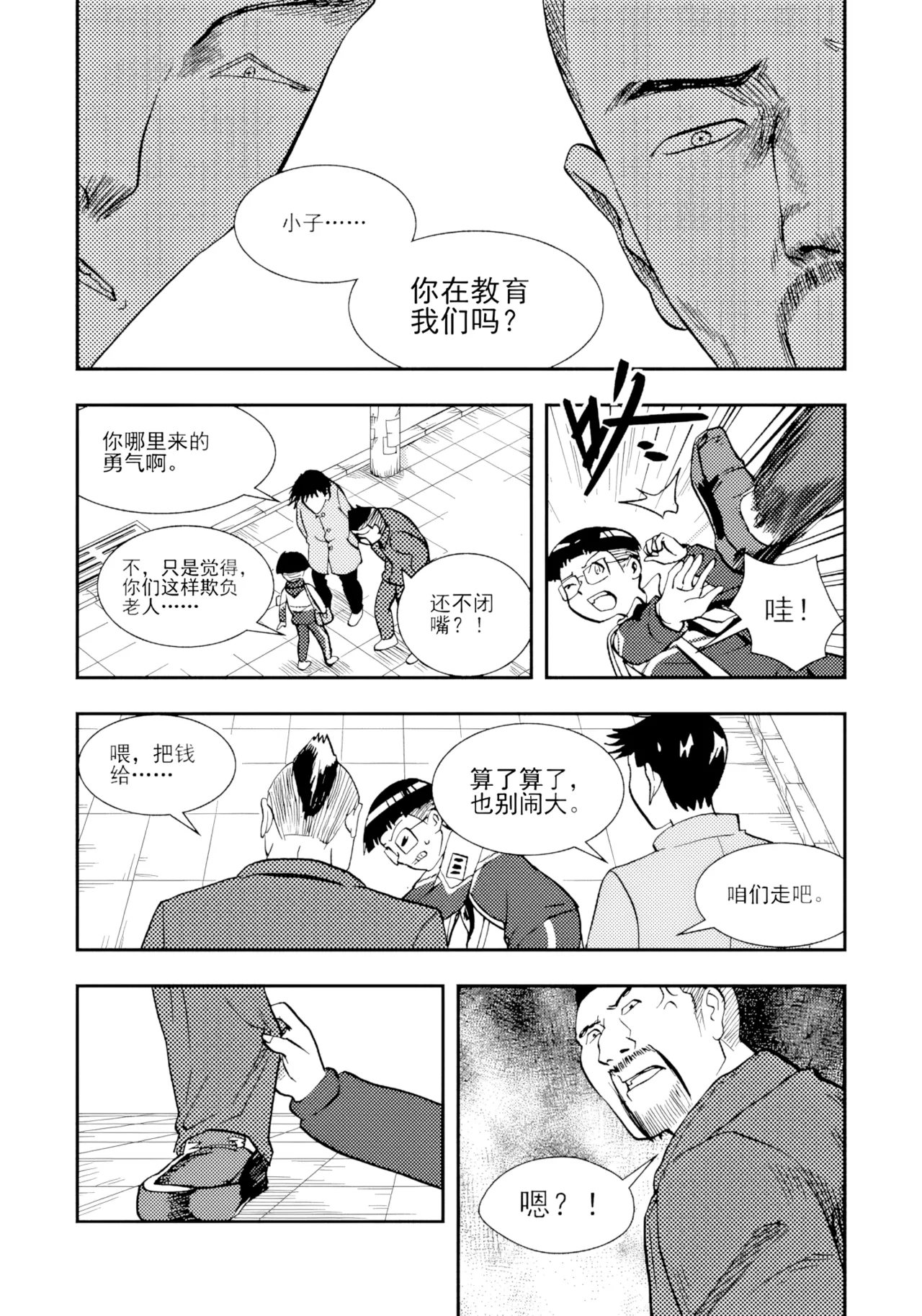[ZCloud]Audience with Her Majesty the Queen II Vol. 2 | All Hail Empress Her Majesty II[Chinese] [upscaled] Page 260