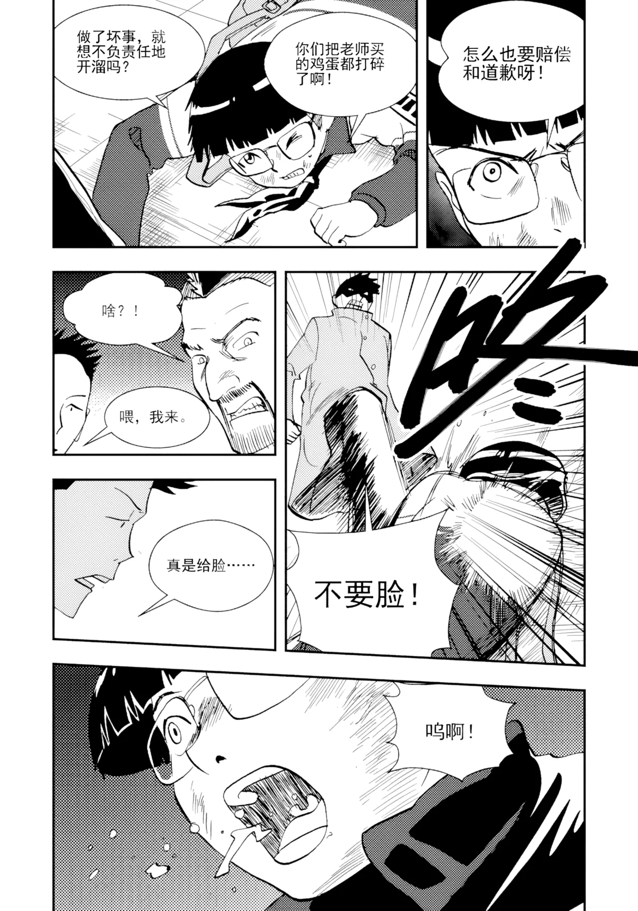 [ZCloud]Audience with Her Majesty the Queen II Vol. 2 | All Hail Empress Her Majesty II[Chinese] [upscaled] Page 261