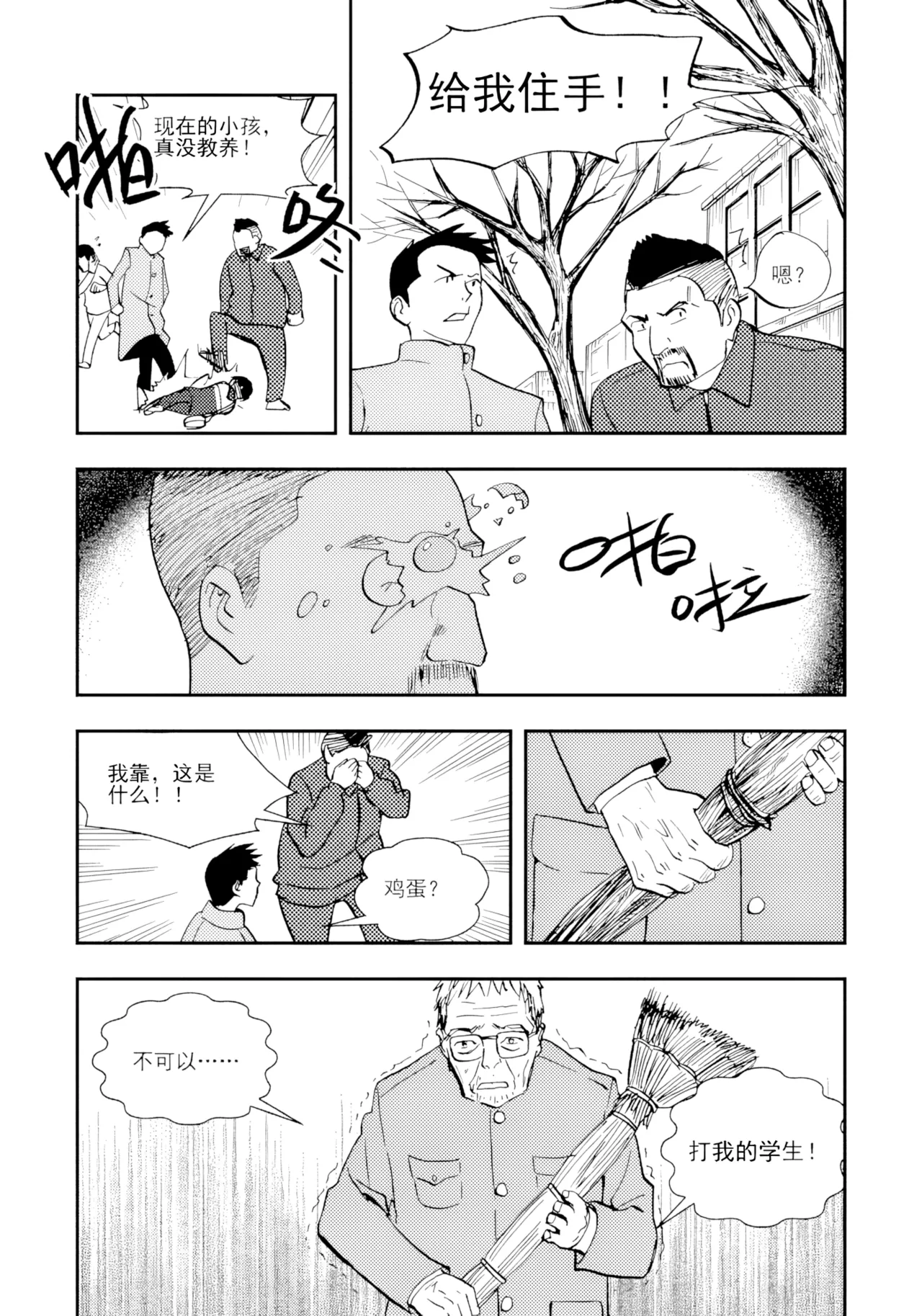 [ZCloud]Audience with Her Majesty the Queen II Vol. 2 | All Hail Empress Her Majesty II[Chinese] [upscaled] Page 262