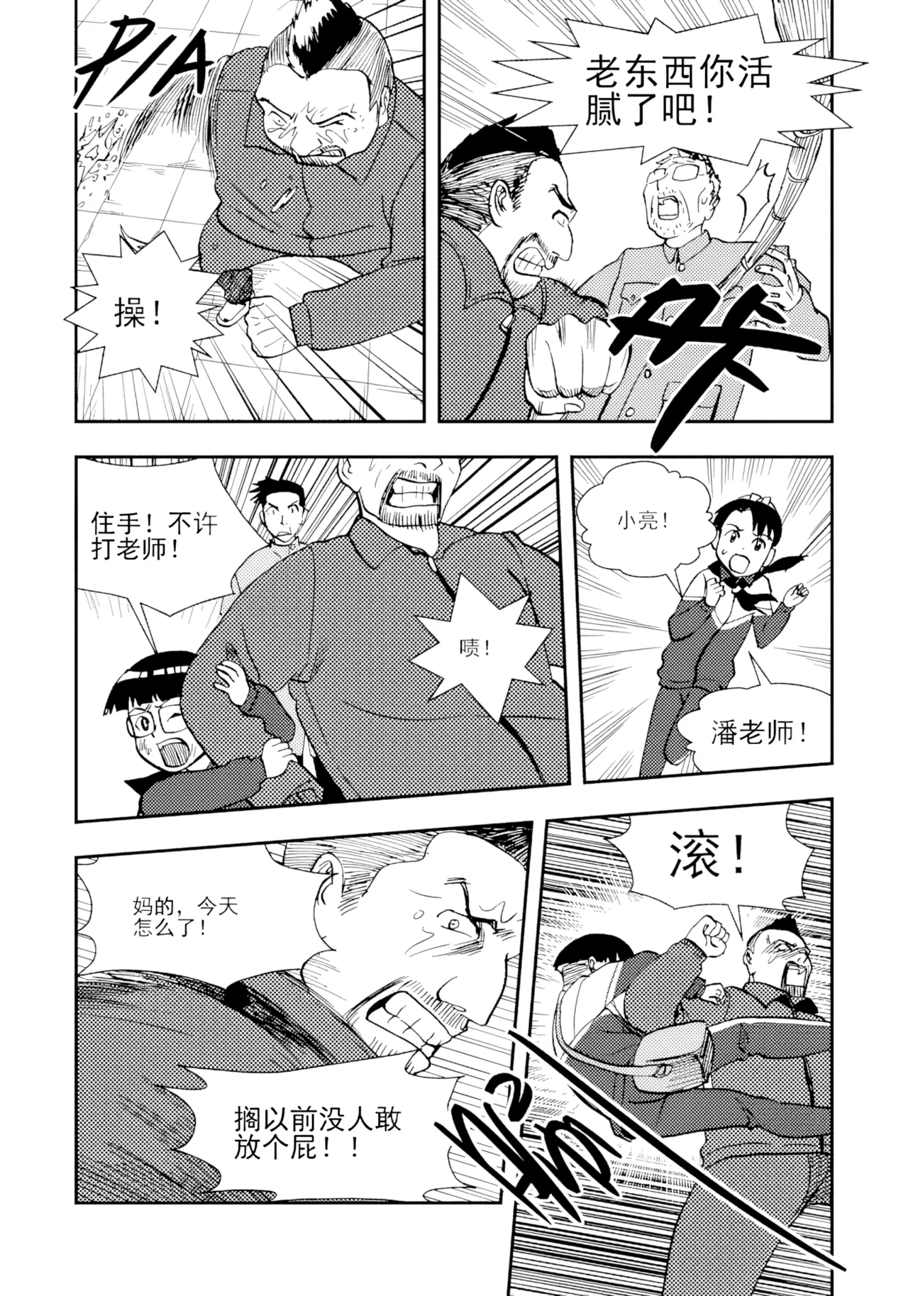 [ZCloud]Audience with Her Majesty the Queen II Vol. 2 | All Hail Empress Her Majesty II[Chinese] [upscaled] Page 263