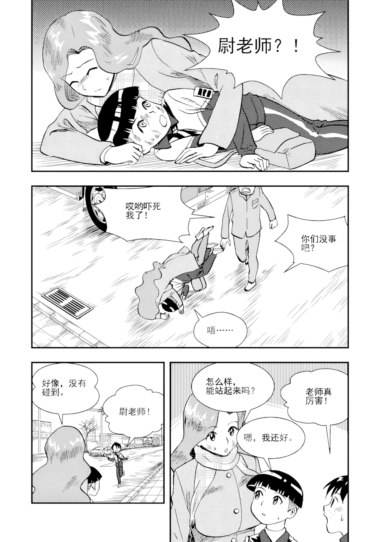 [ZCloud]Audience with Her Majesty the Queen II Vol. 2 | All Hail Empress Her Majesty II[Chinese] [upscaled] Page 267
