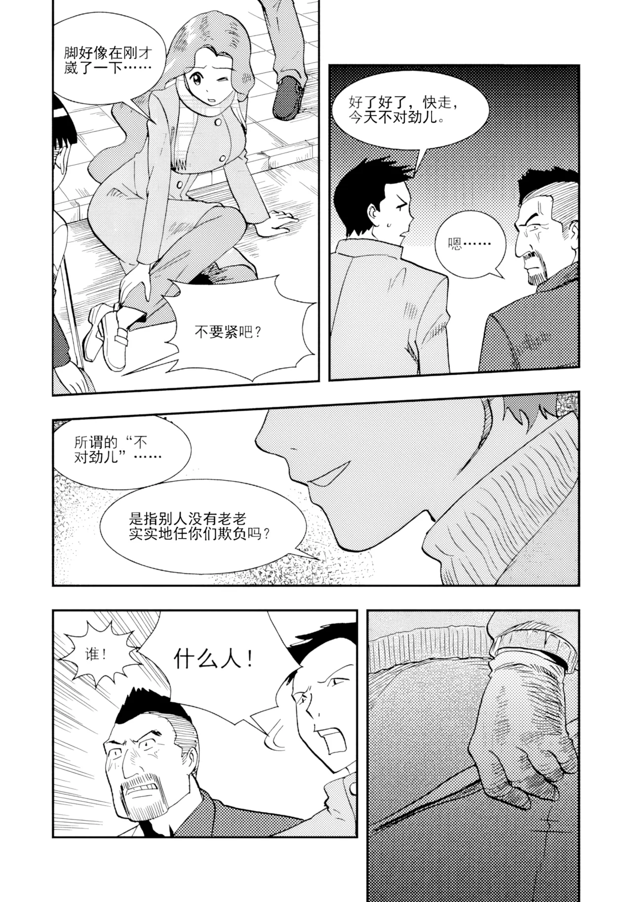 [ZCloud]Audience with Her Majesty the Queen II Vol. 2 | All Hail Empress Her Majesty II[Chinese] [upscaled] Page 269