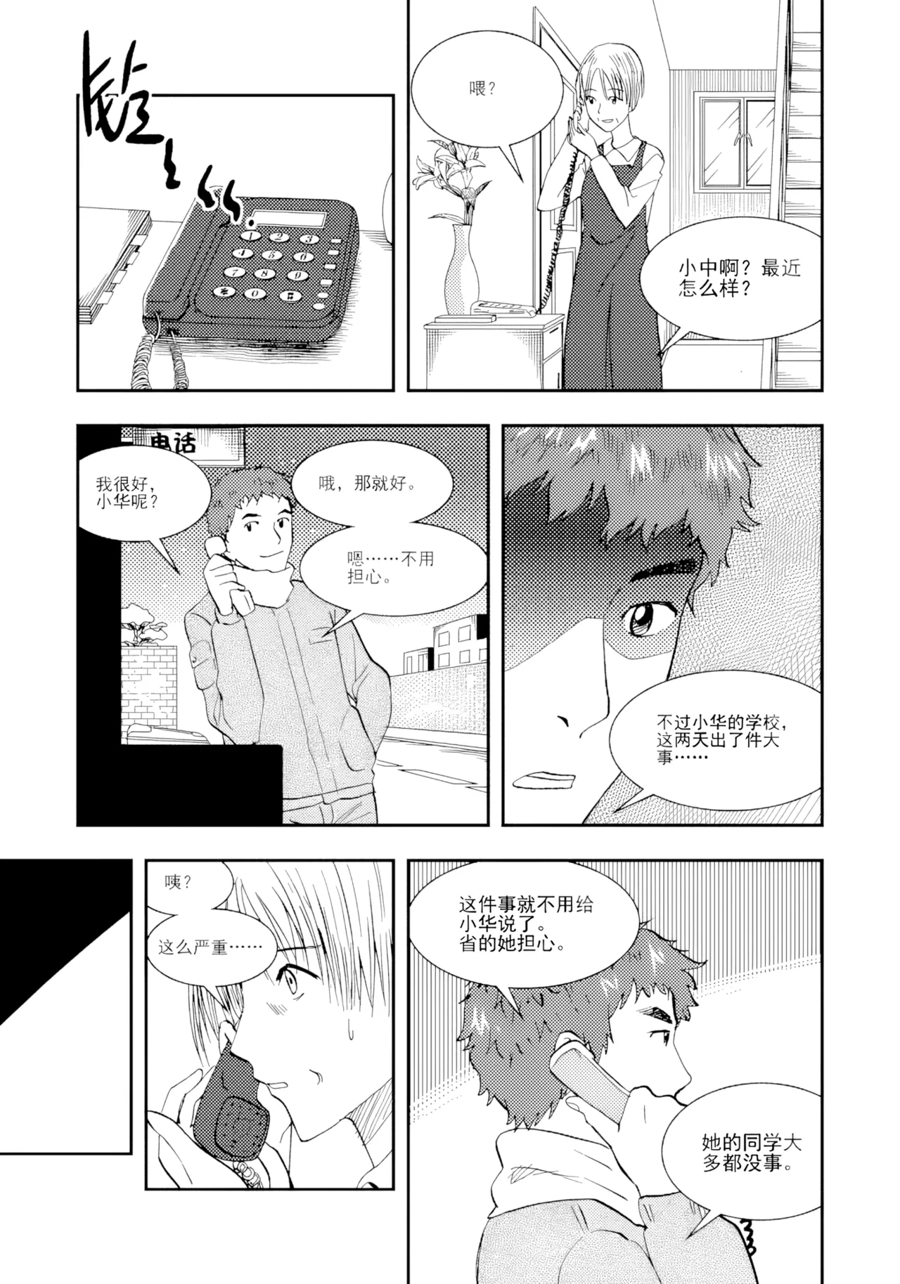 [ZCloud]Audience with Her Majesty the Queen II Vol. 2 | All Hail Empress Her Majesty II[Chinese] [upscaled] Page 27