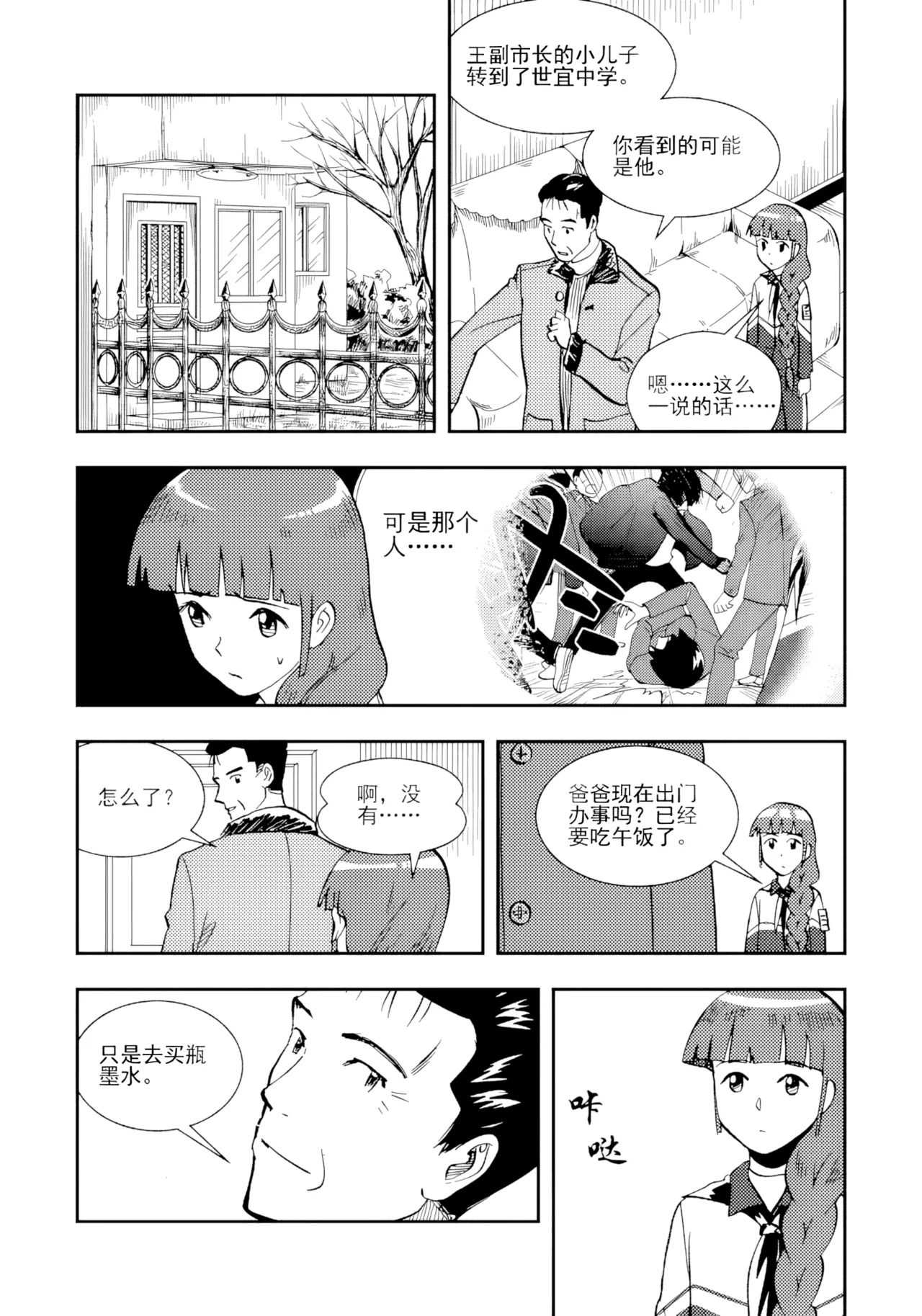 [ZCloud]Audience with Her Majesty the Queen II Vol. 2 | All Hail Empress Her Majesty II[Chinese] [upscaled] Page 272
