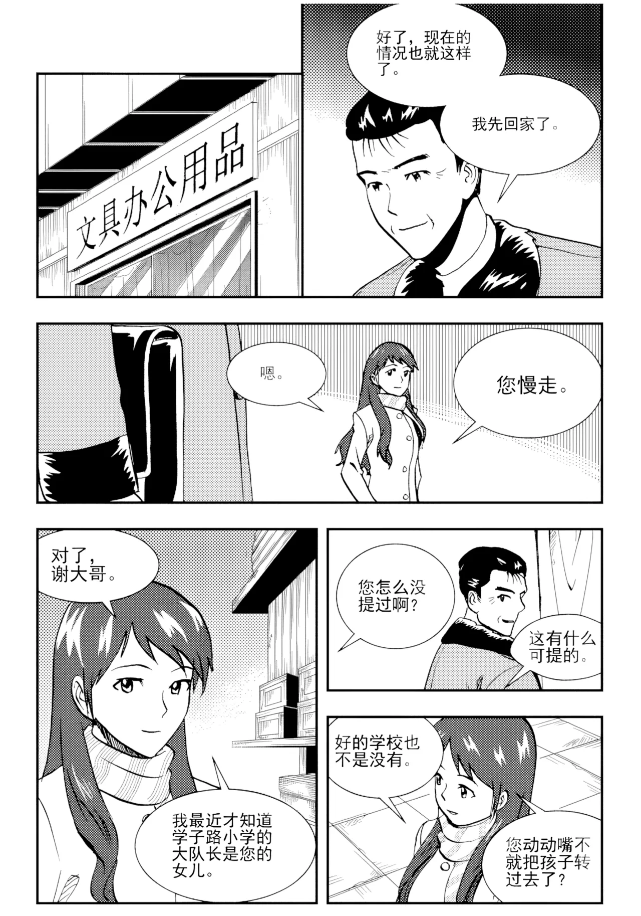 [ZCloud]Audience with Her Majesty the Queen II Vol. 2 | All Hail Empress Her Majesty II[Chinese] [upscaled] Page 275