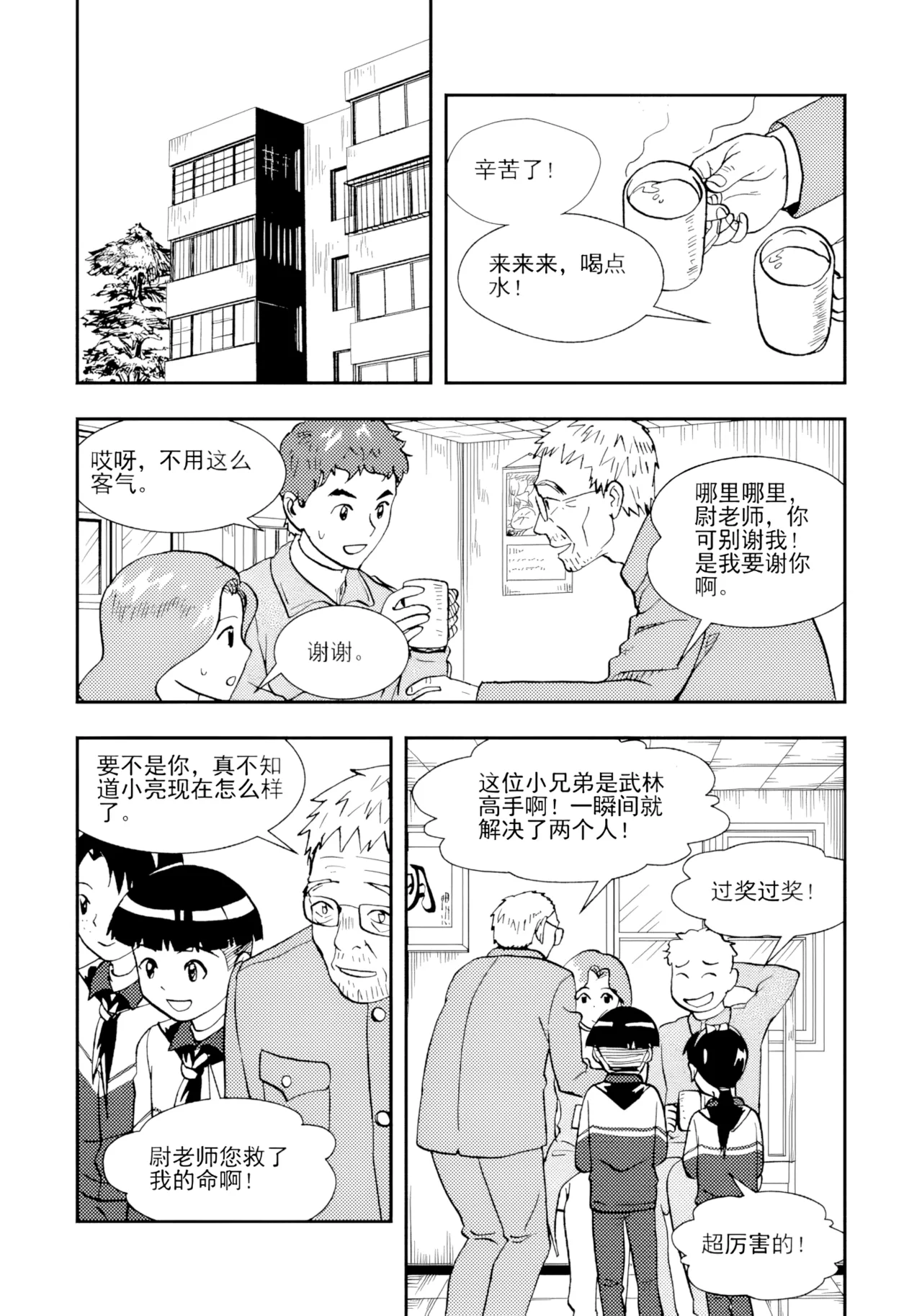[ZCloud]Audience with Her Majesty the Queen II Vol. 2 | All Hail Empress Her Majesty II[Chinese] [upscaled] Page 277