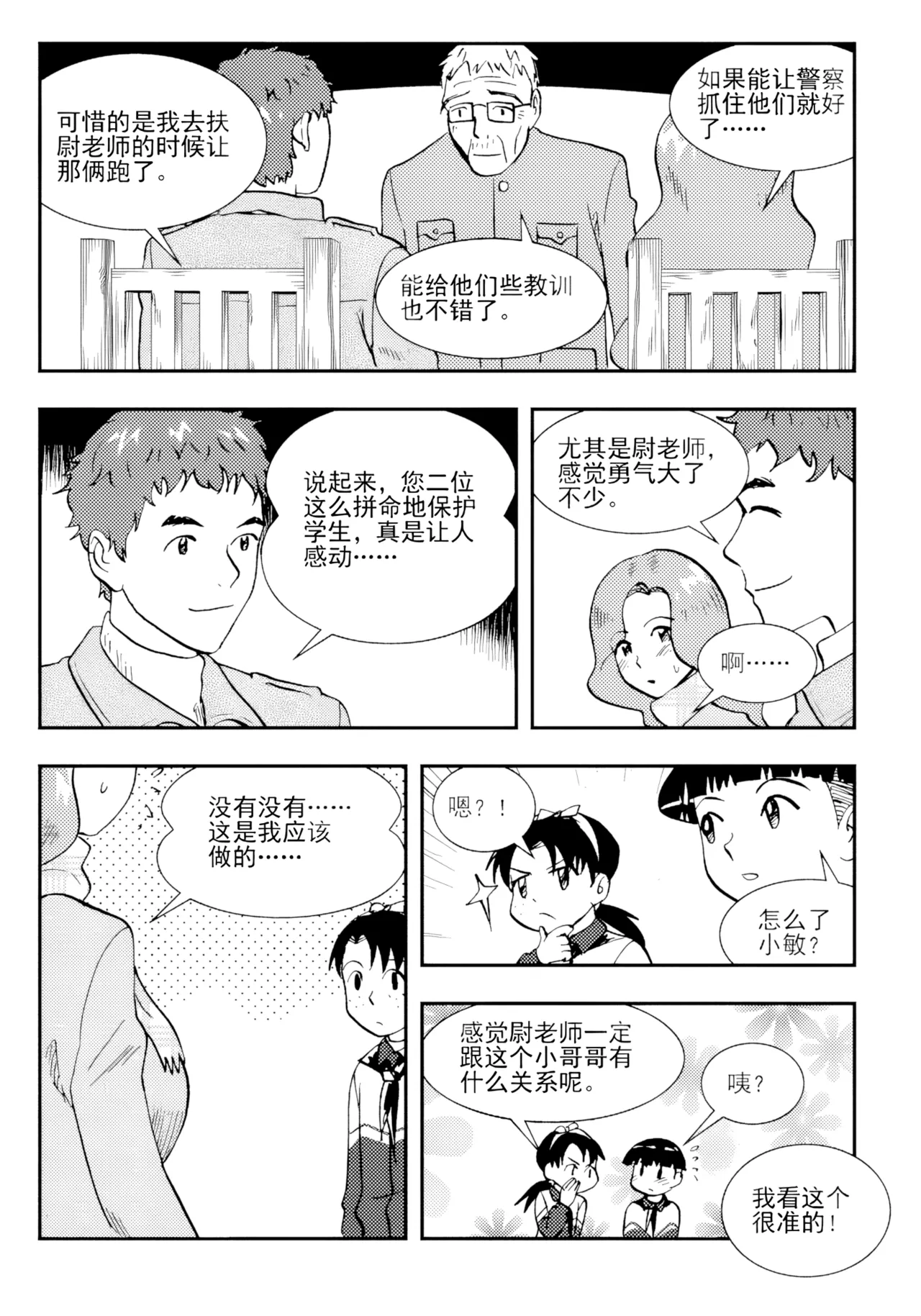 [ZCloud]Audience with Her Majesty the Queen II Vol. 2 | All Hail Empress Her Majesty II[Chinese] [upscaled] Page 278