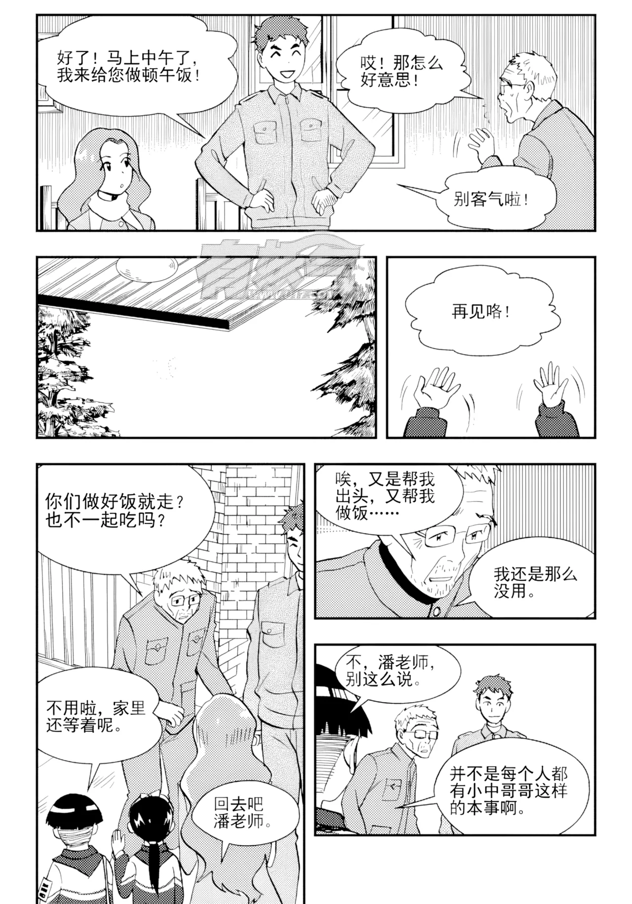 [ZCloud]Audience with Her Majesty the Queen II Vol. 2 | All Hail Empress Her Majesty II[Chinese] [upscaled] Page 279
