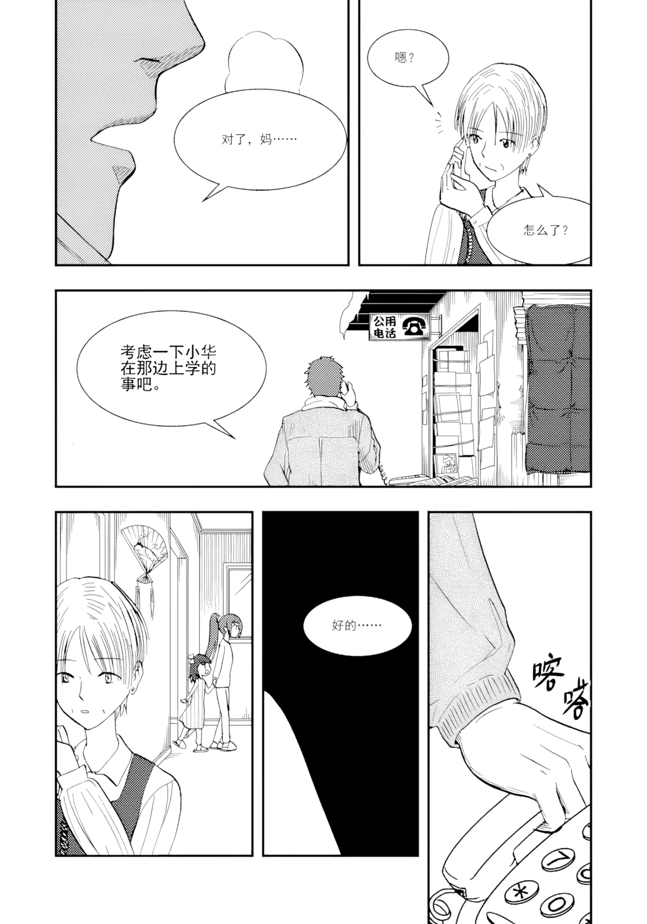 [ZCloud]Audience with Her Majesty the Queen II Vol. 2 | All Hail Empress Her Majesty II[Chinese] [upscaled] Page 28
