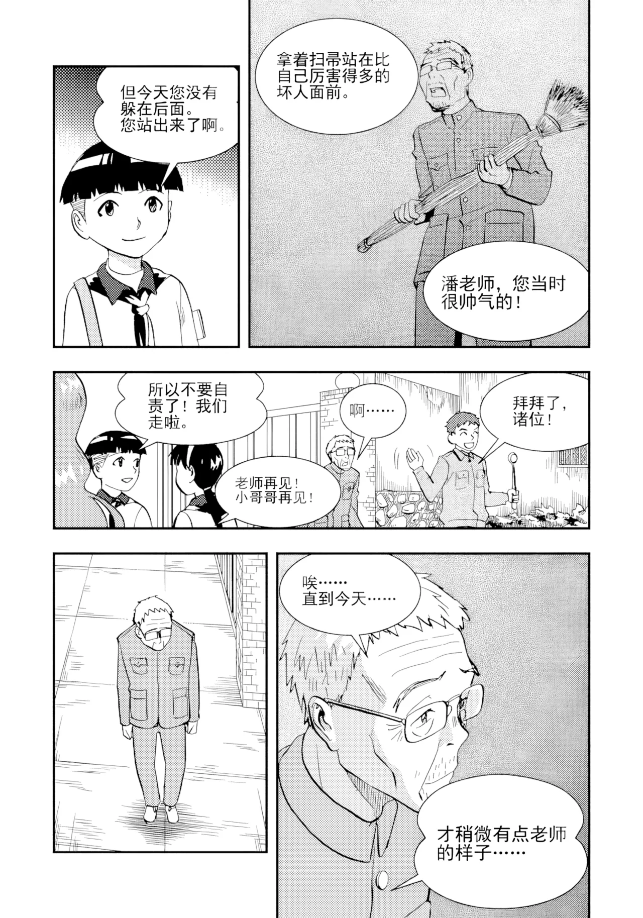 [ZCloud]Audience with Her Majesty the Queen II Vol. 2 | All Hail Empress Her Majesty II[Chinese] [upscaled] Page 280